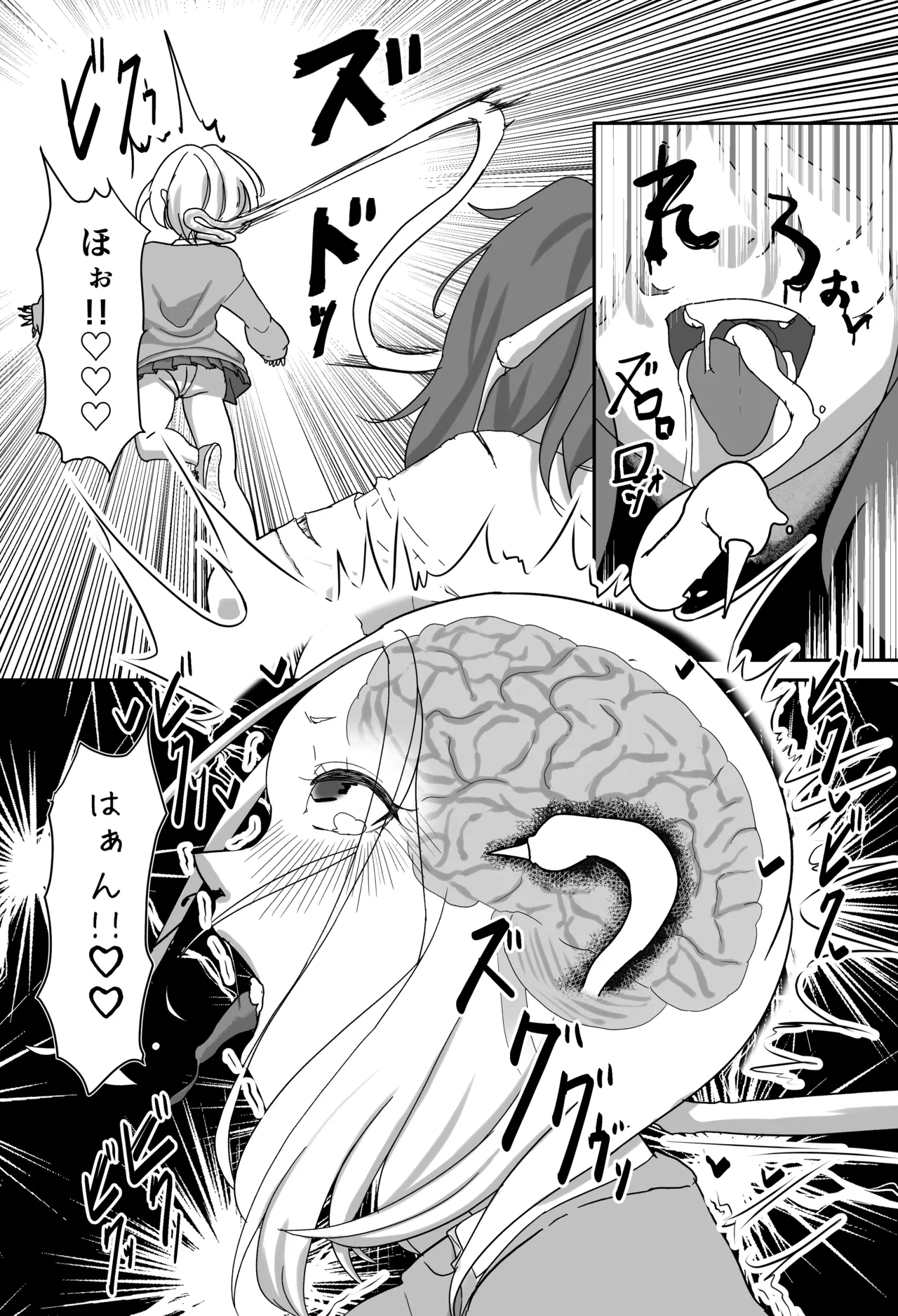 ギャルvs交配実験生物 Page.5