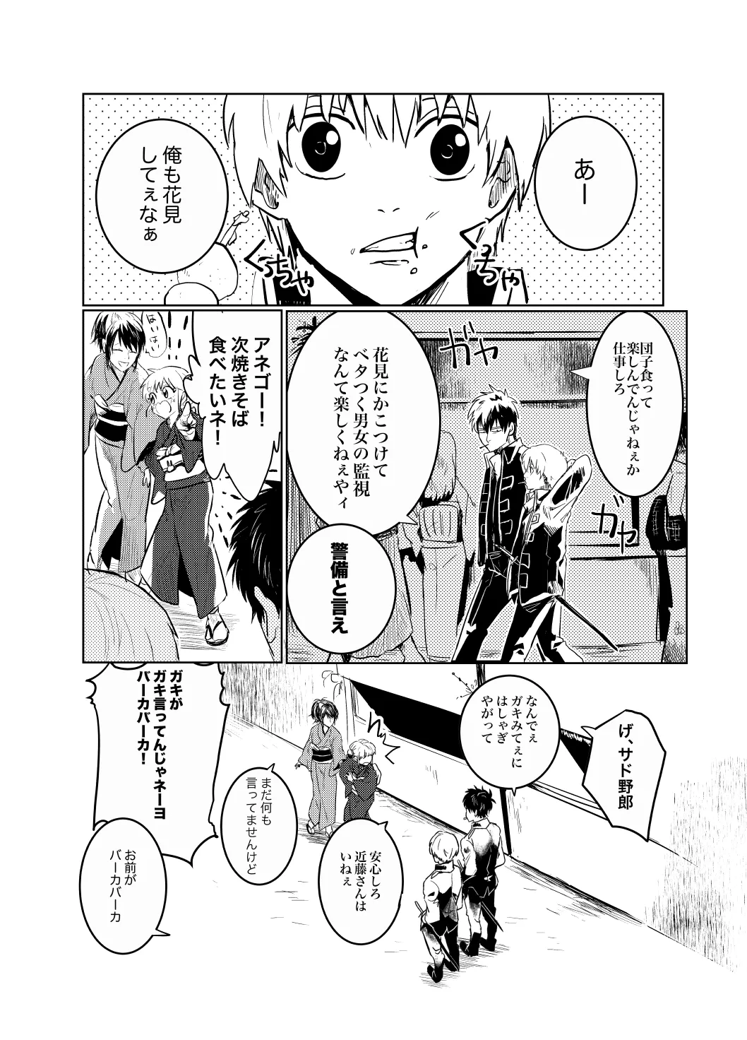 本心は知られた方が負けである。 Page.14