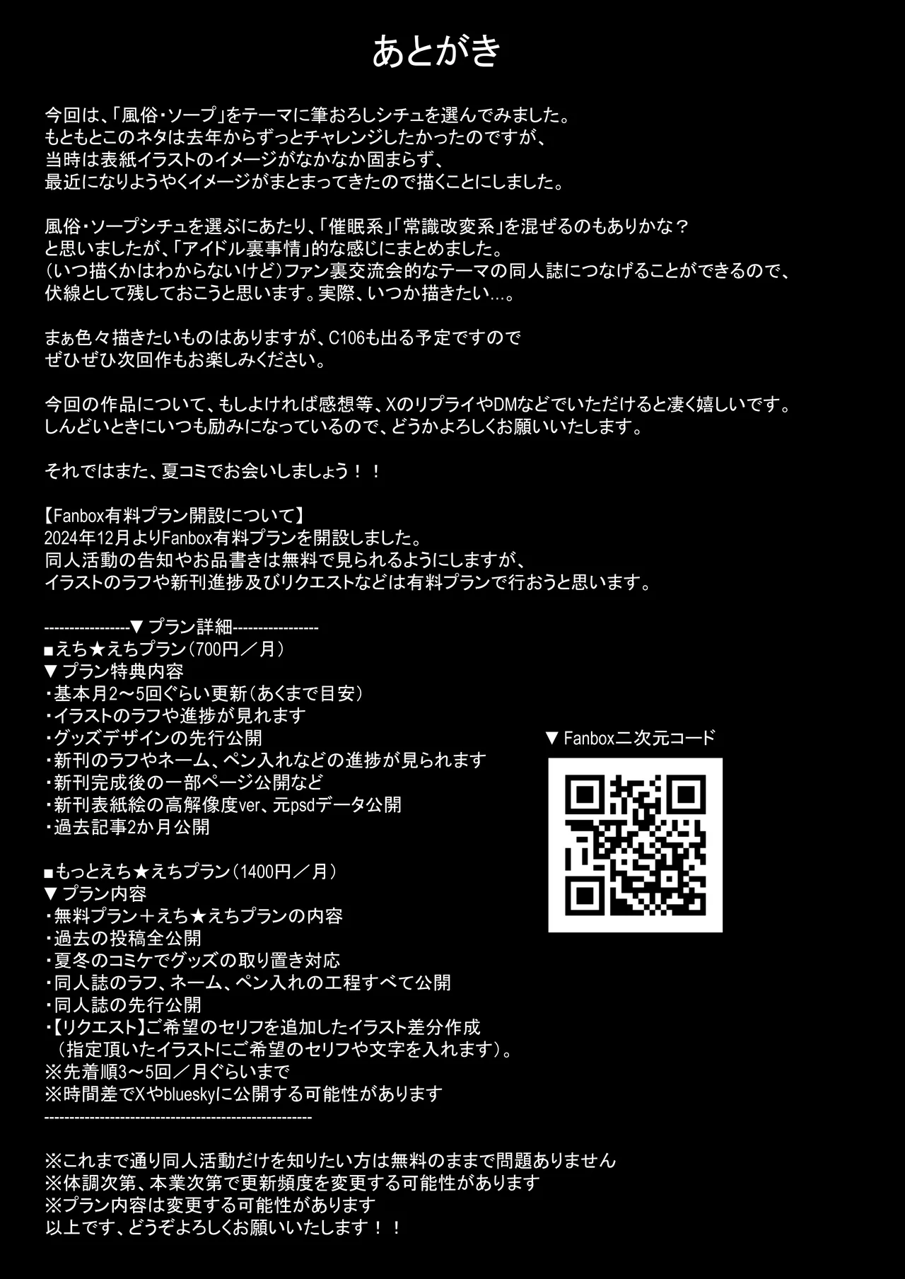 デリヘル呼んだら星川がきた! Page.20
