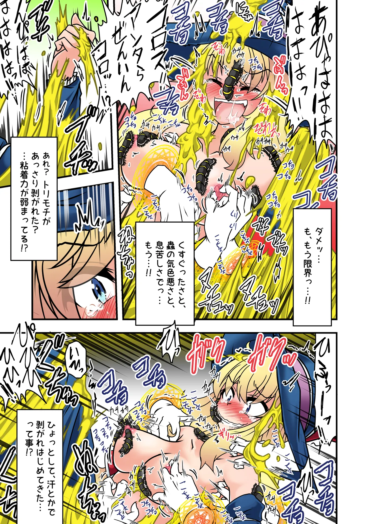 魔女っこアリスのくすぐり監獄! 2 Page.24