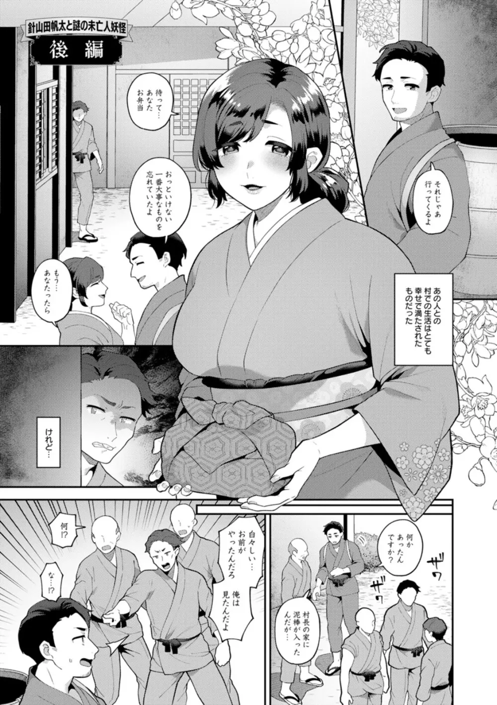 異世界お姉さんの危険な誘惑 Page.113