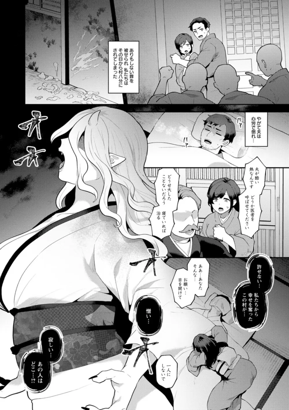 異世界お姉さんの危険な誘惑 Page.114