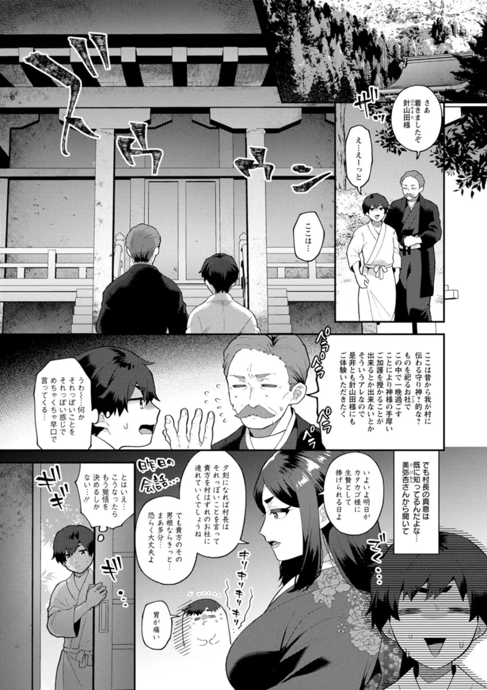 異世界お姉さんの危険な誘惑 Page.115