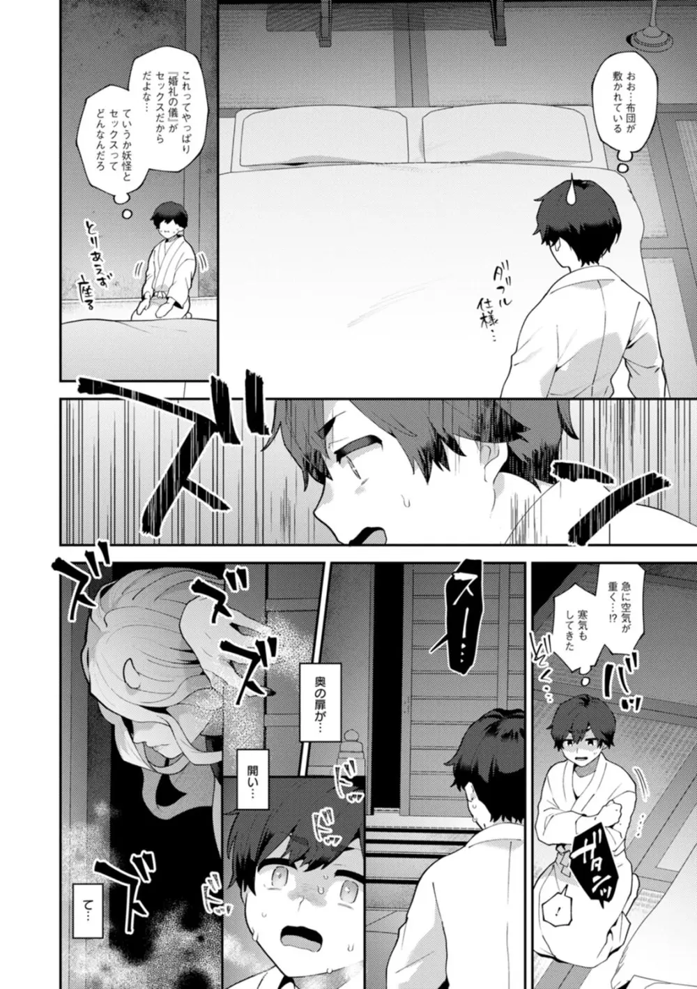 異世界お姉さんの危険な誘惑 Page.116