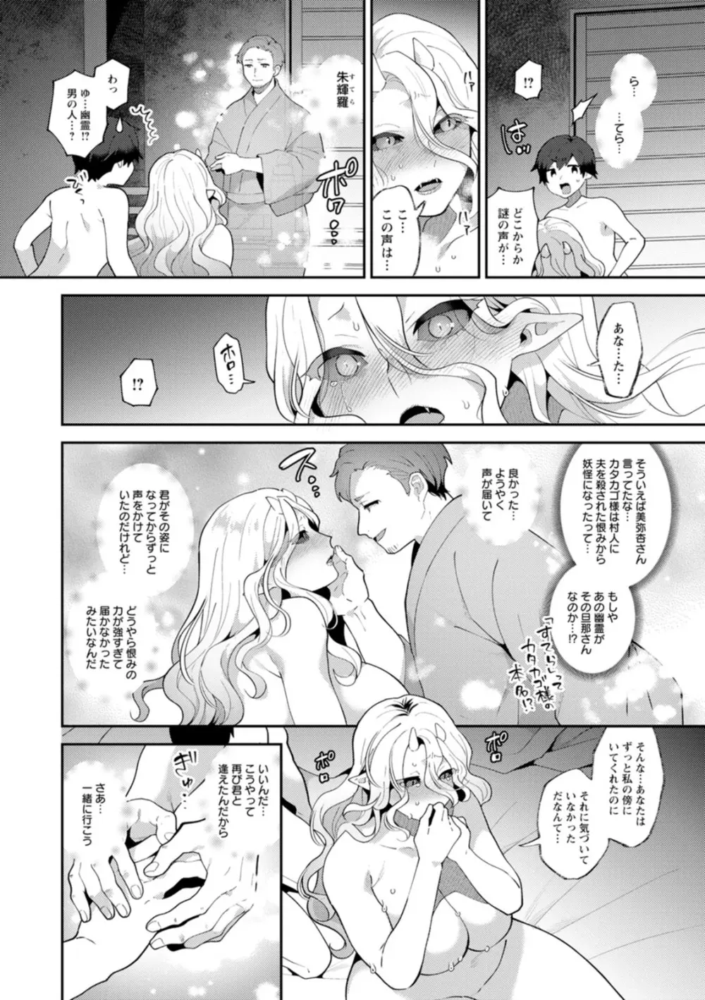 異世界お姉さんの危険な誘惑 Page.128