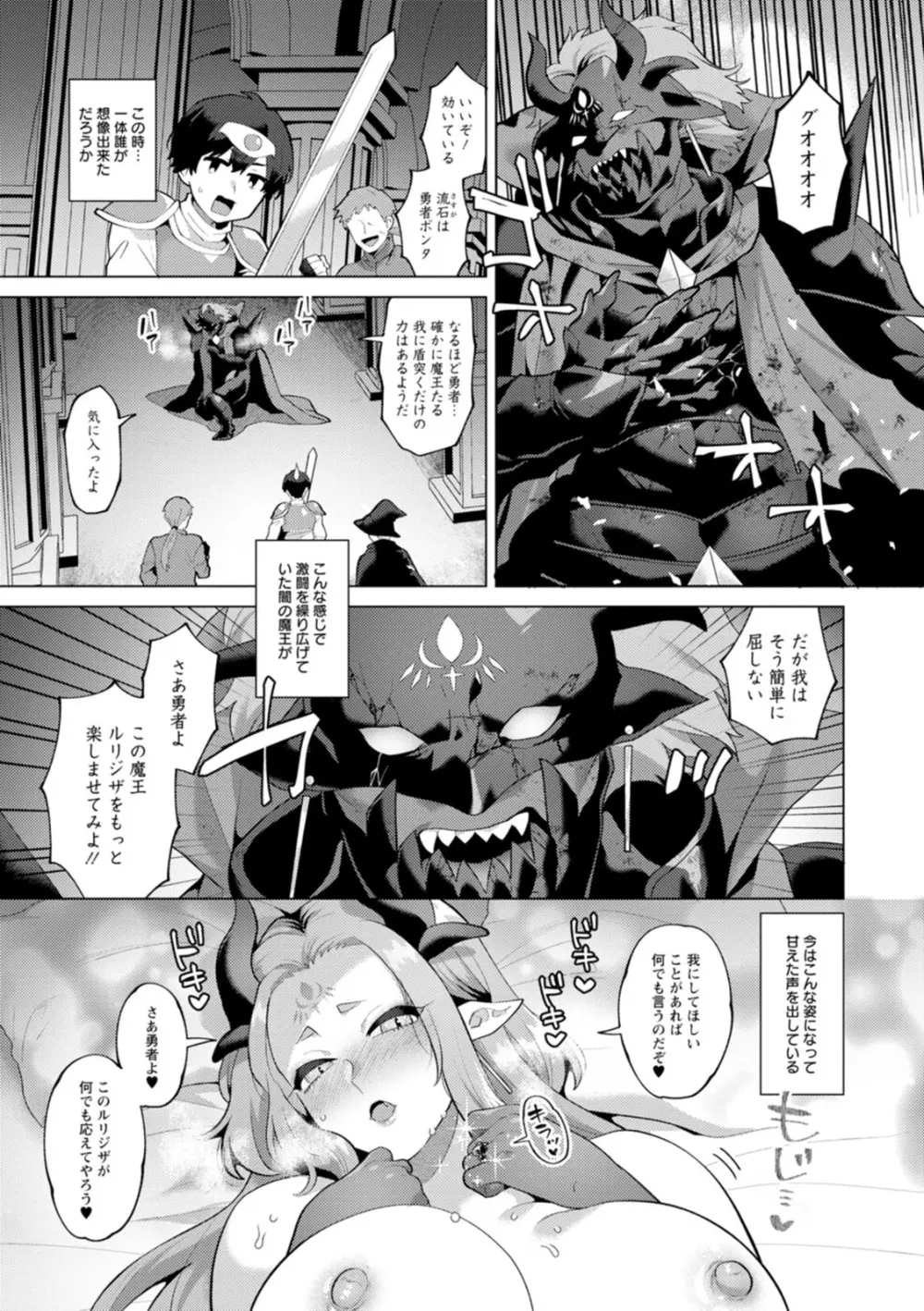 異世界お姉さんの危険な誘惑 Page.131