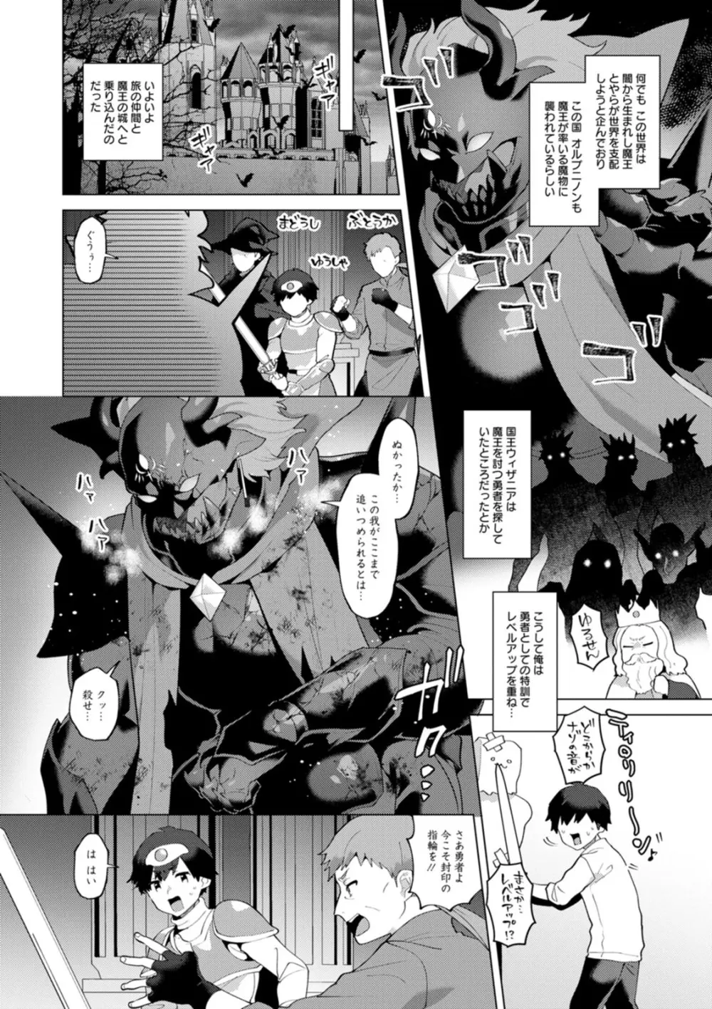 異世界お姉さんの危険な誘惑 Page.134