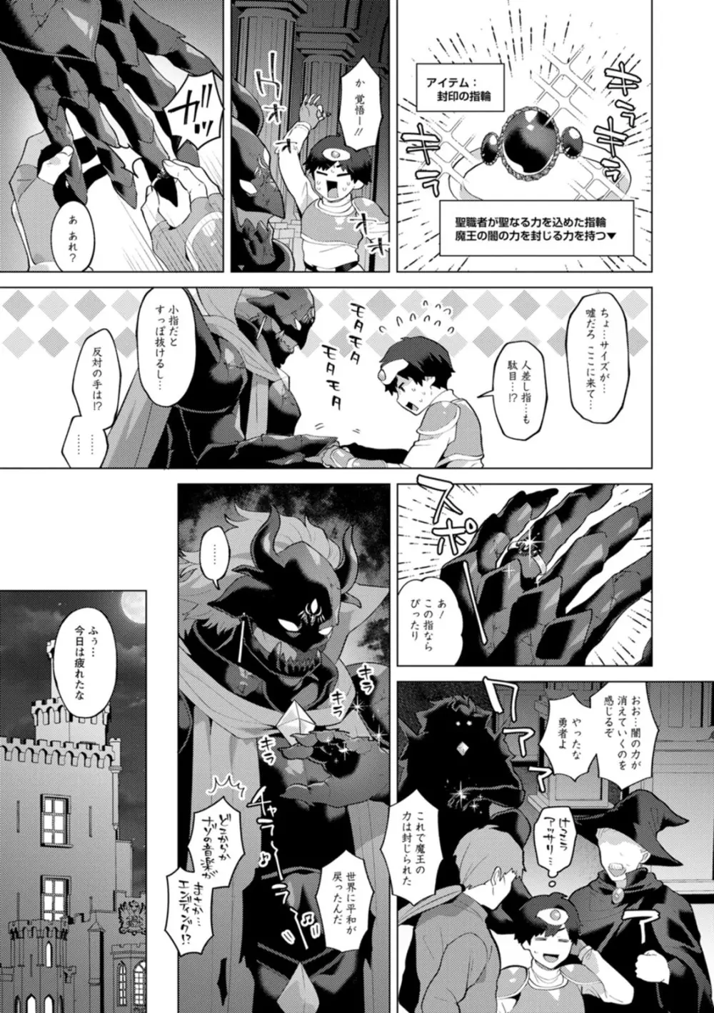 異世界お姉さんの危険な誘惑 Page.135