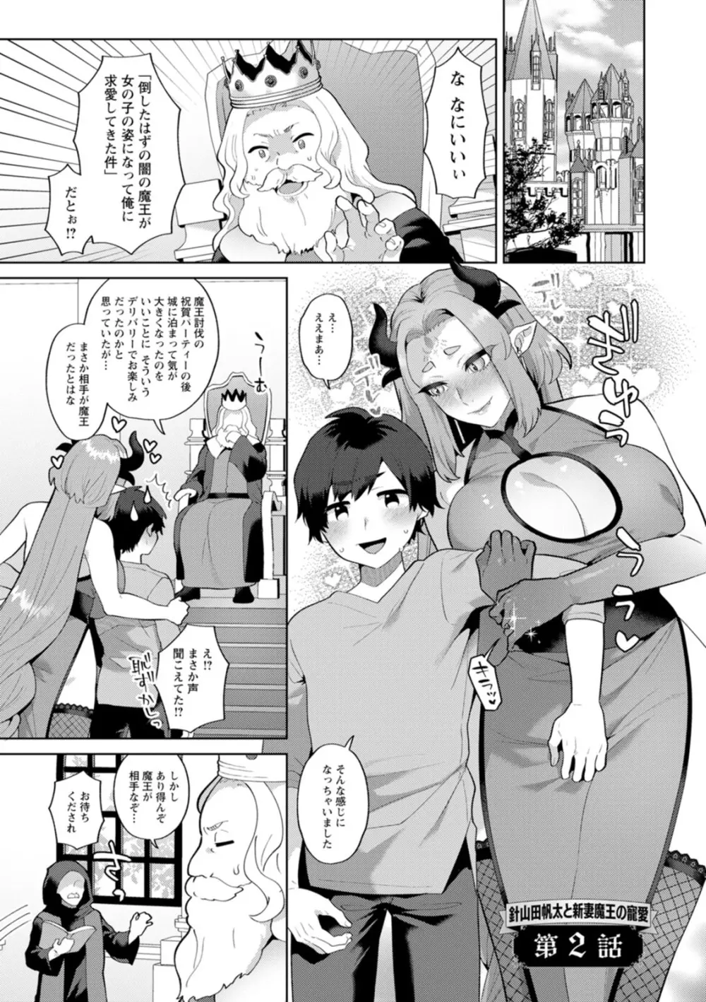 異世界お姉さんの危険な誘惑 Page.149