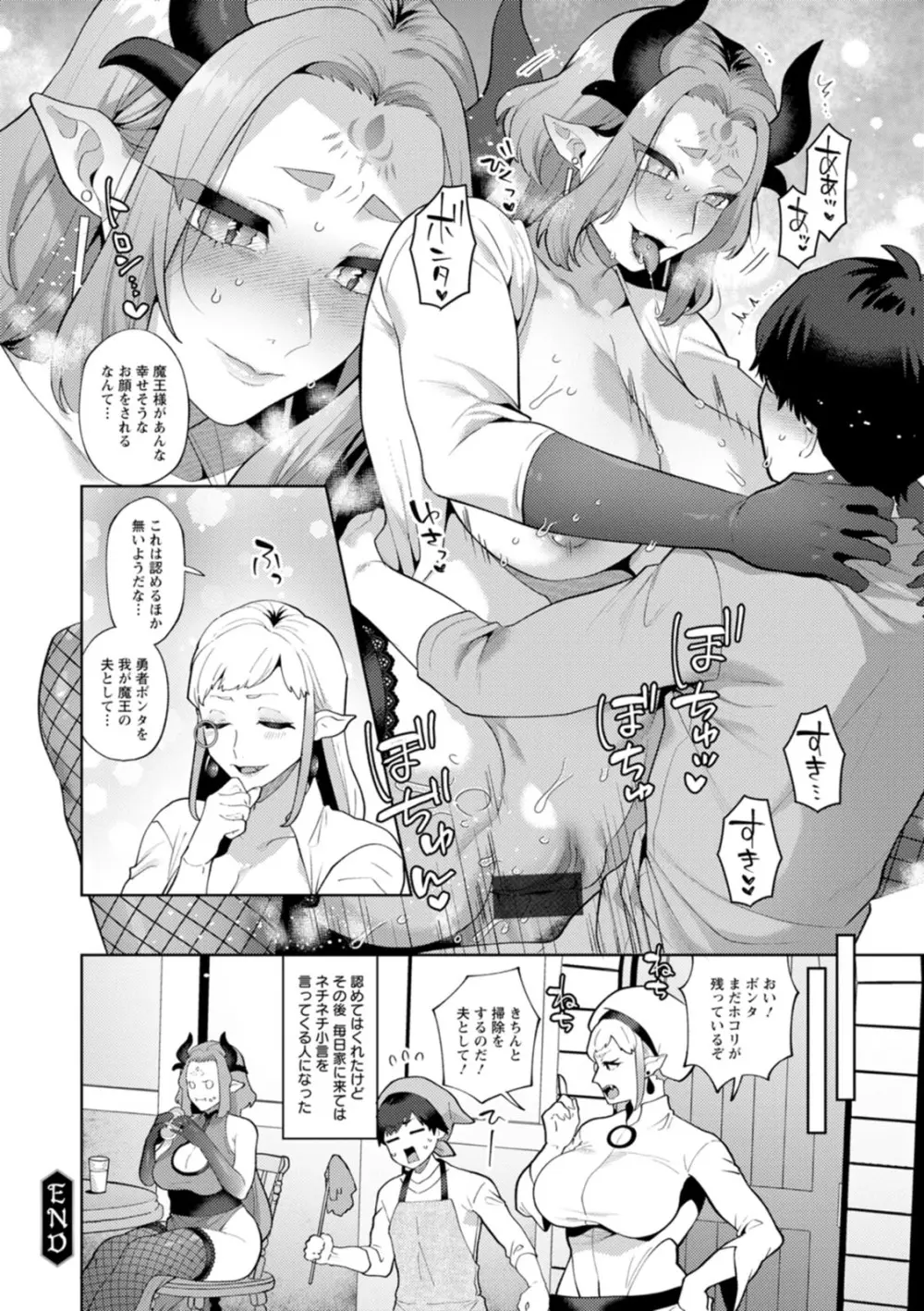 異世界お姉さんの危険な誘惑 Page.166