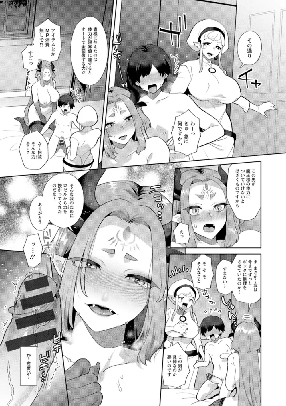 異世界お姉さんの危険な誘惑 Page.175