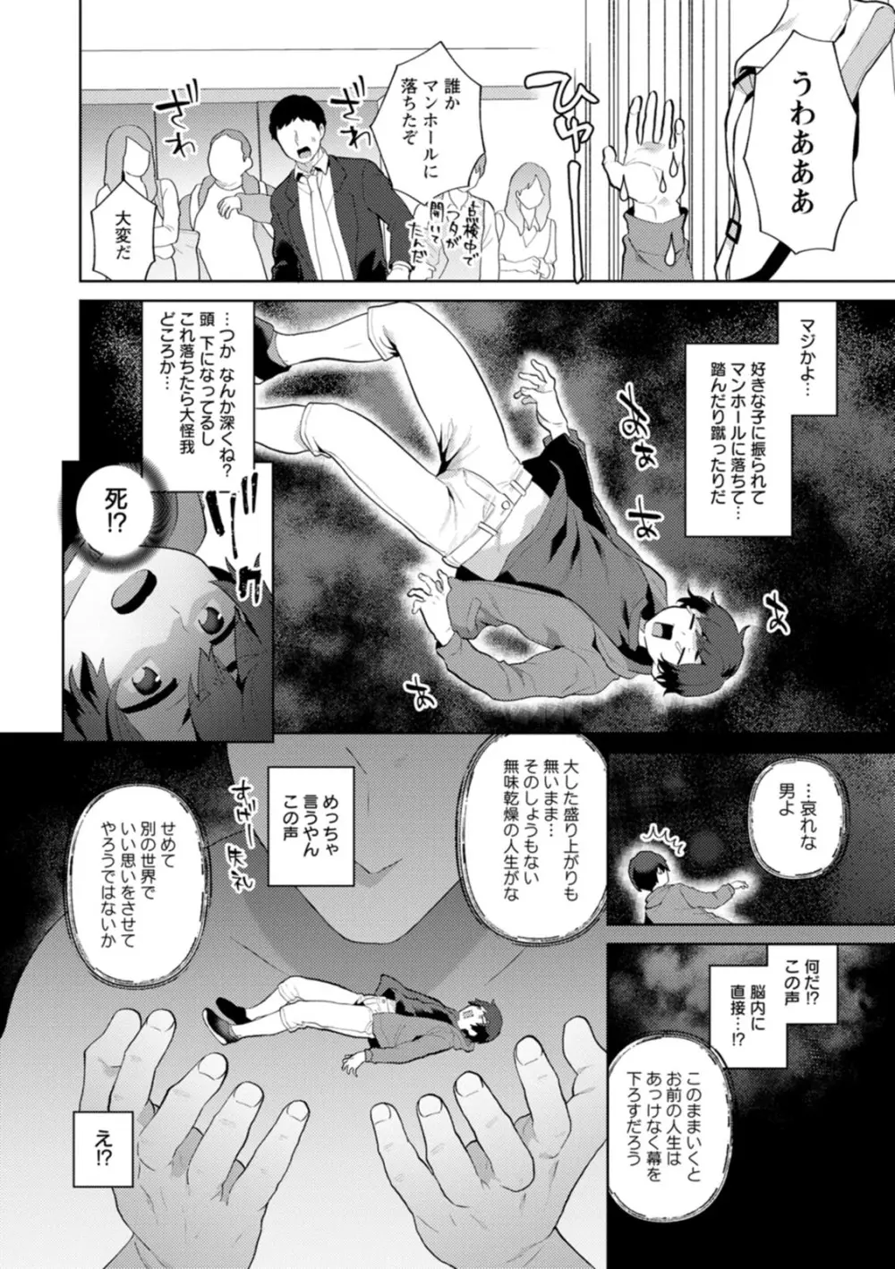 異世界お姉さんの危険な誘惑 Page.8