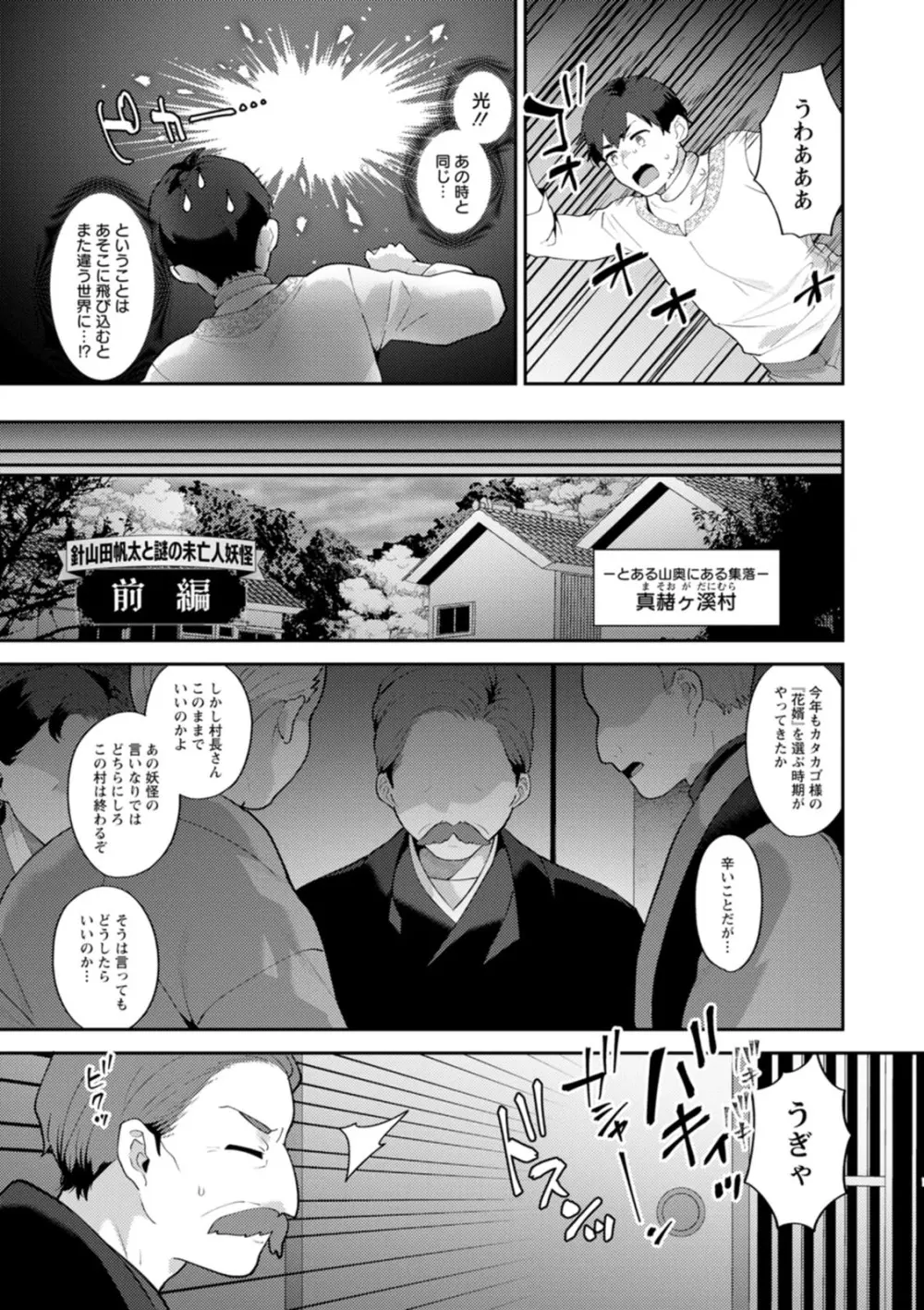 異世界お姉さんの危険な誘惑 Page.95