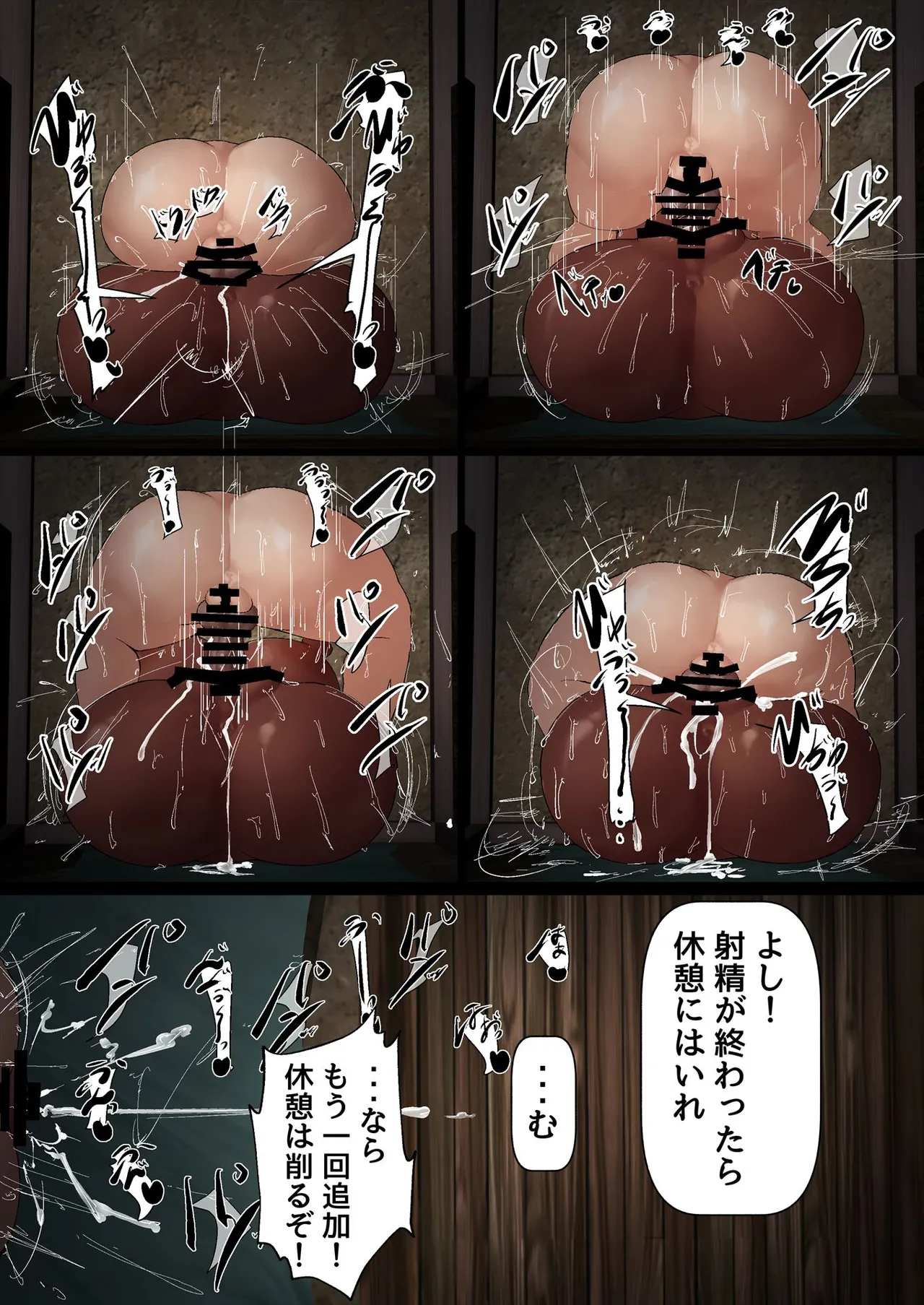 戦士隊ふたなり種付け教練 Page.32