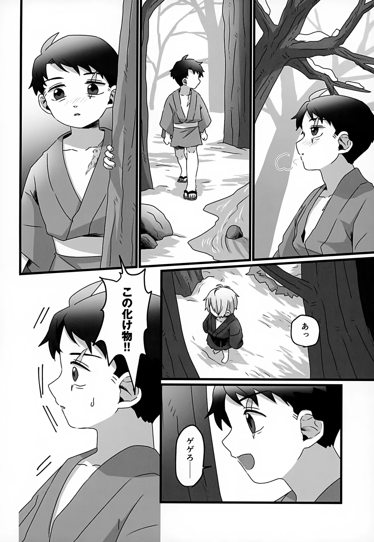 未来への約束 Page.15