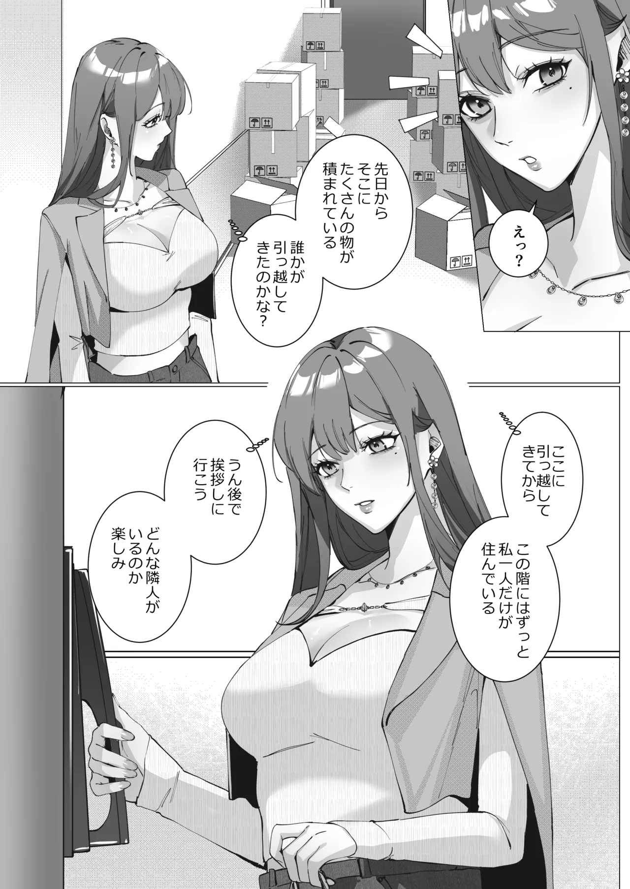 恋について0.1% vol.2~年下彼氏とお姉さんの充電タイム Page.88