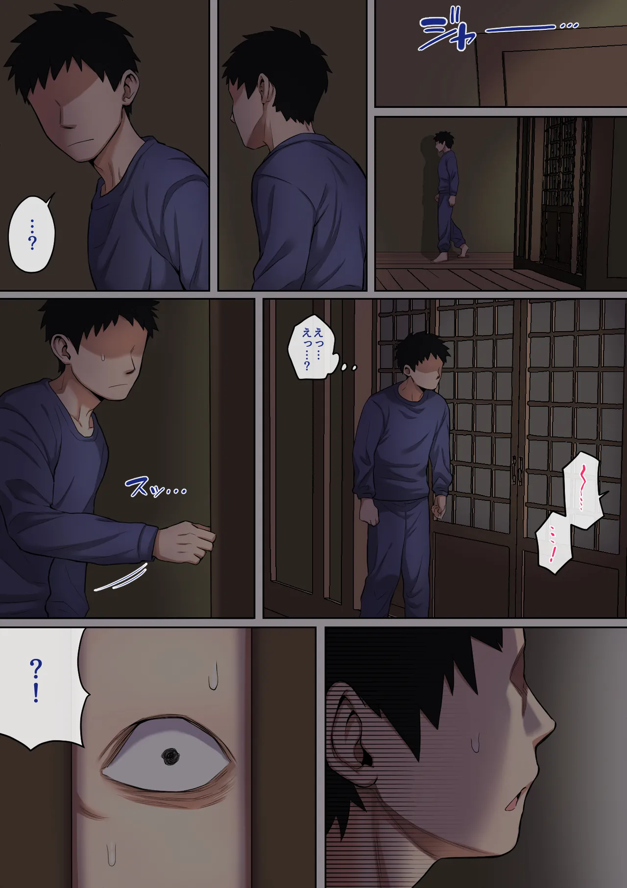 寝ているお母さんをヤリたい放題! Page.6