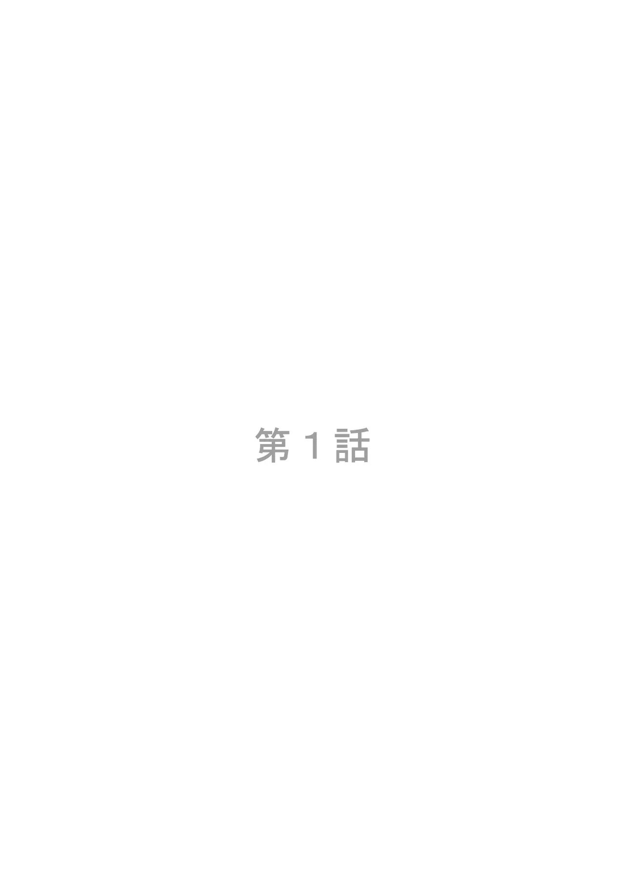 すべてはエロすぎるお前がわるい ~チアリーダーが部室でねちょねちょ~ Page.2