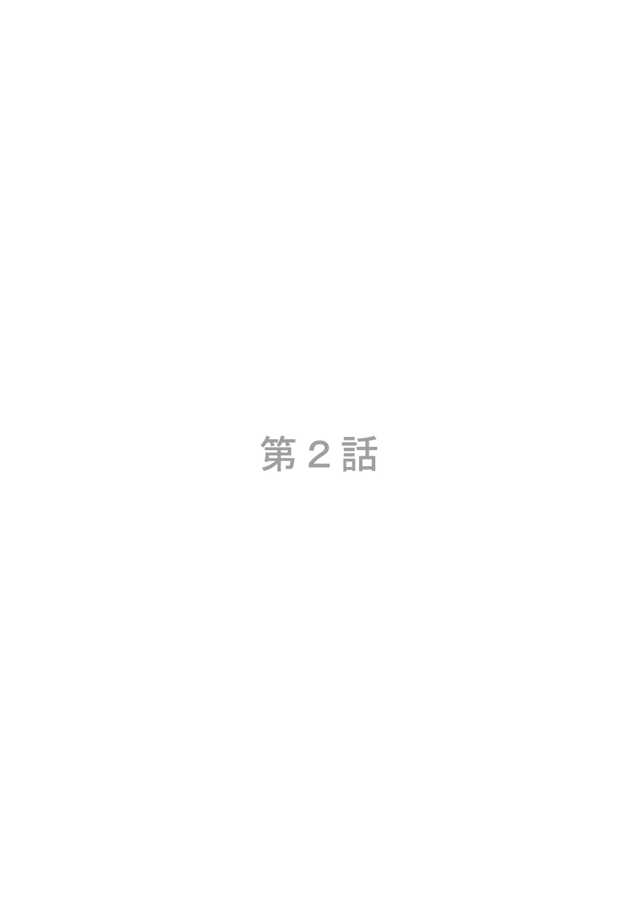 すべてはエロすぎるお前がわるい ~チアリーダーが部室でねちょねちょ~ Page.21