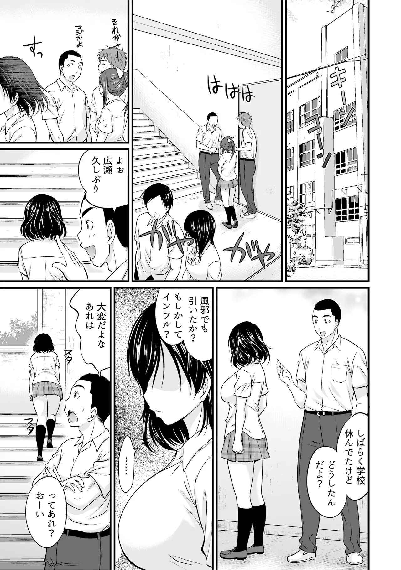すべてはエロすぎるお前がわるい ~チアリーダーが部室でねちょねちょ~ Page.22