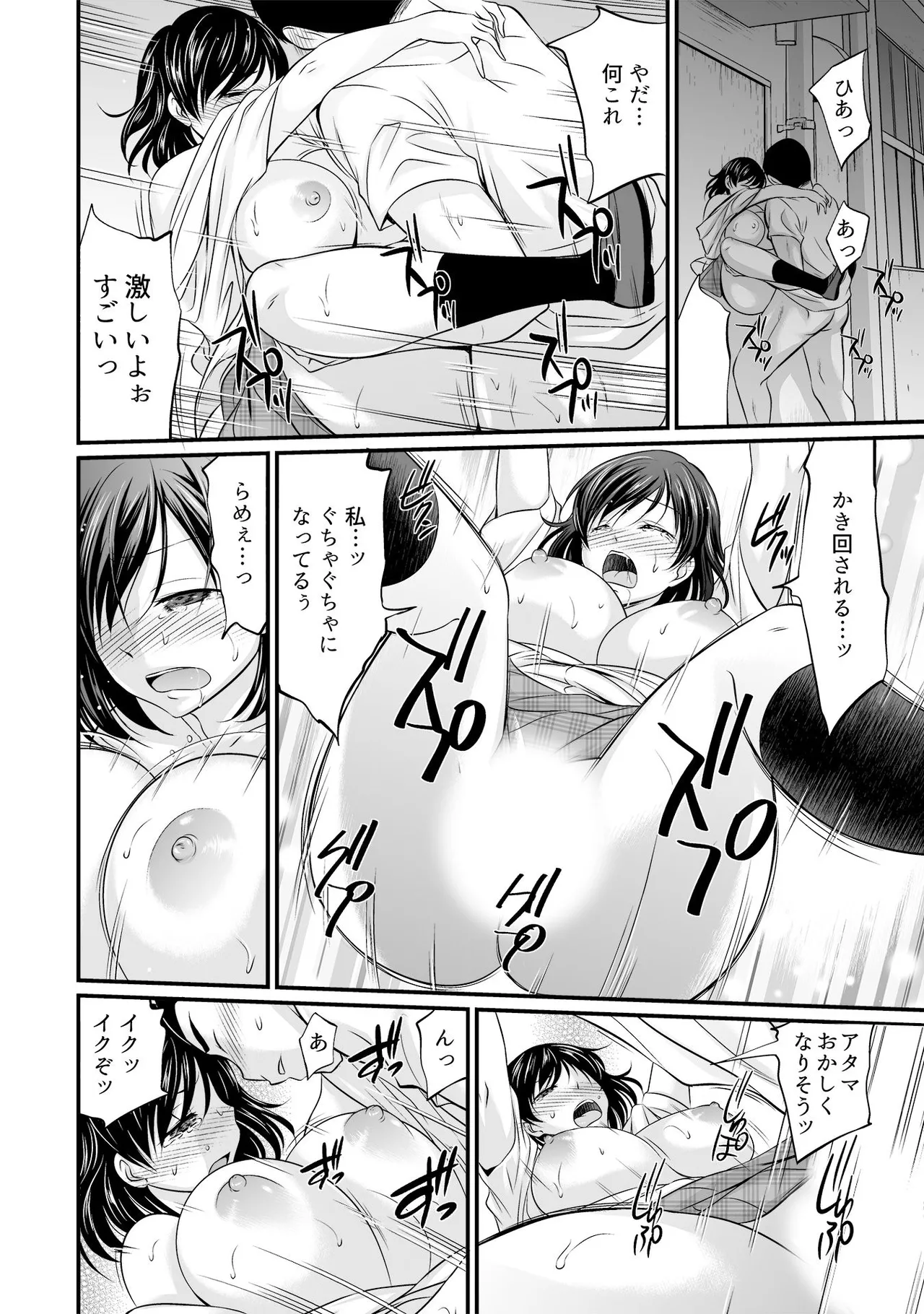すべてはエロすぎるお前がわるい ~チアリーダーが部室でねちょねちょ~ Page.35