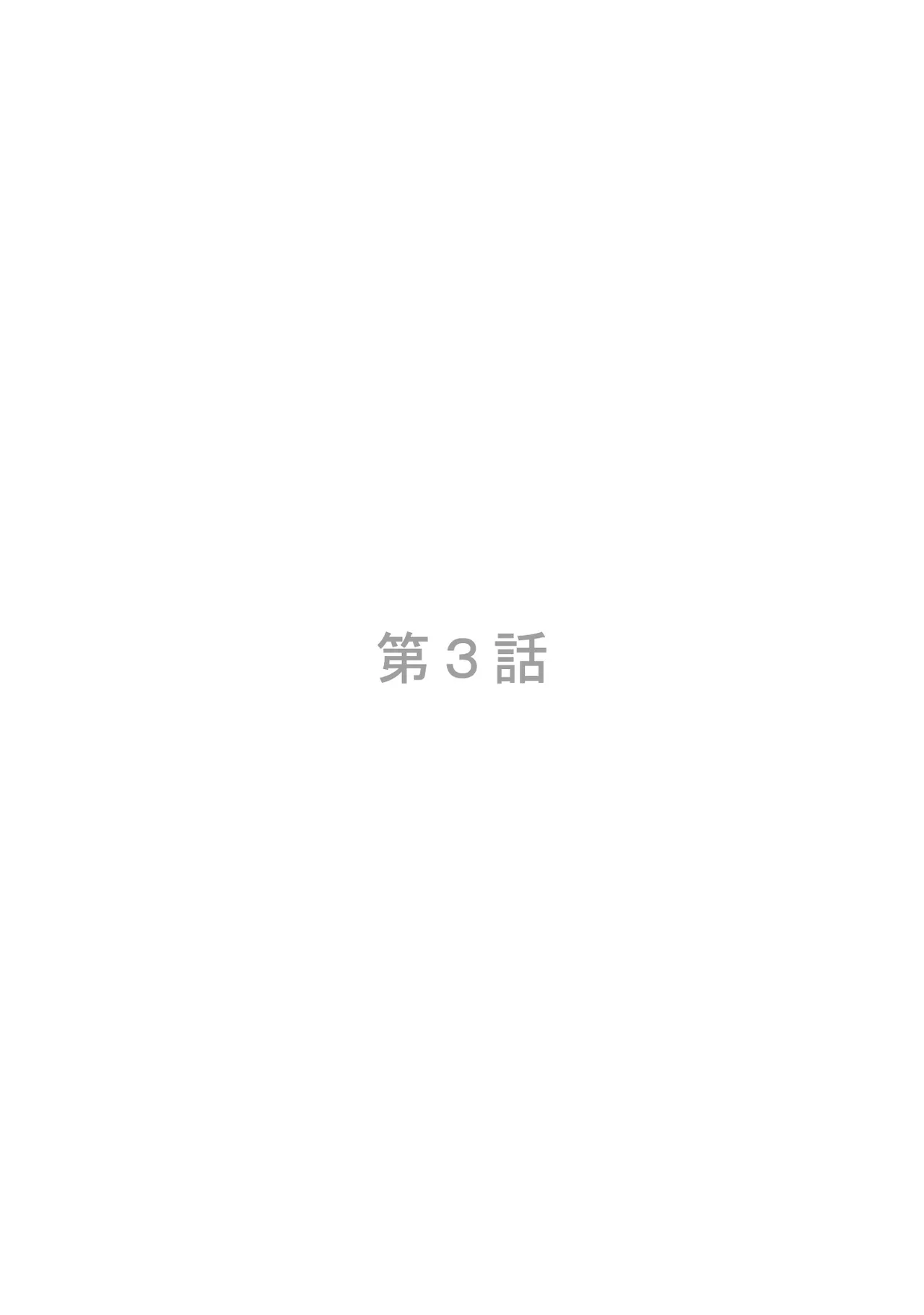 すべてはエロすぎるお前がわるい ~チアリーダーが部室でねちょねちょ~ Page.38