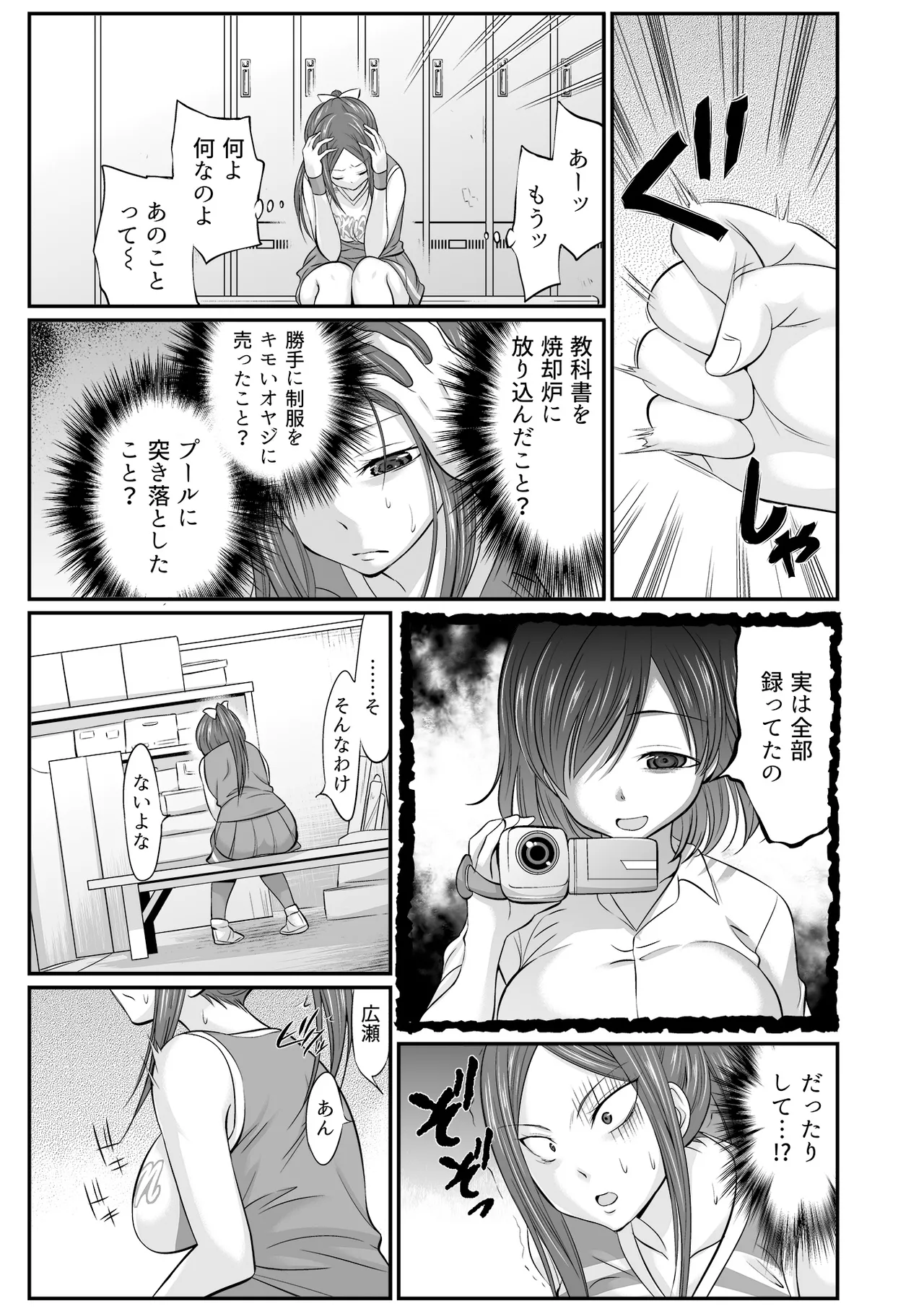 すべてはエロすぎるお前がわるい ~チアリーダーが部室でねちょねちょ~ Page.41