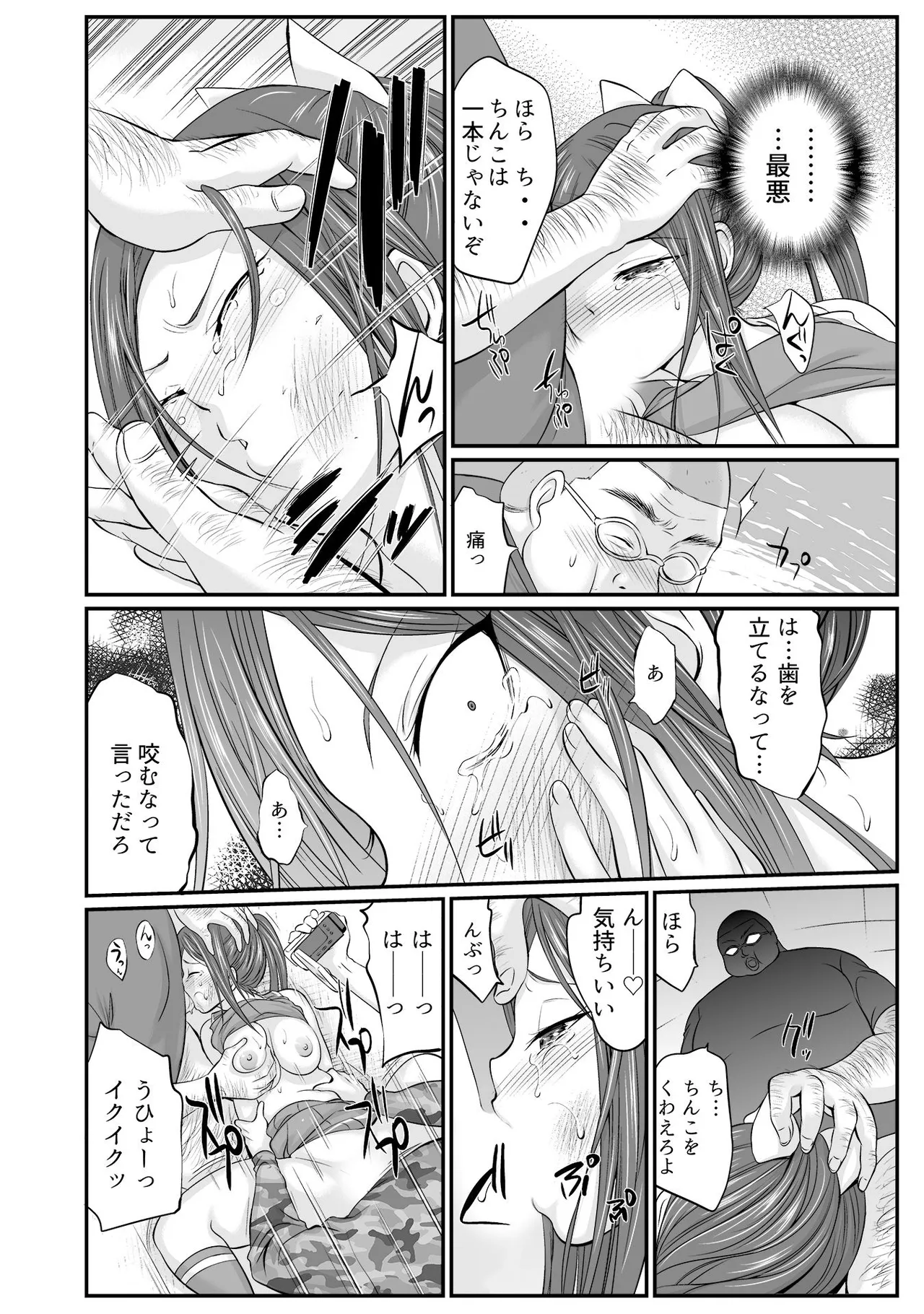 すべてはエロすぎるお前がわるい ~チアリーダーが部室でねちょねちょ~ Page.50