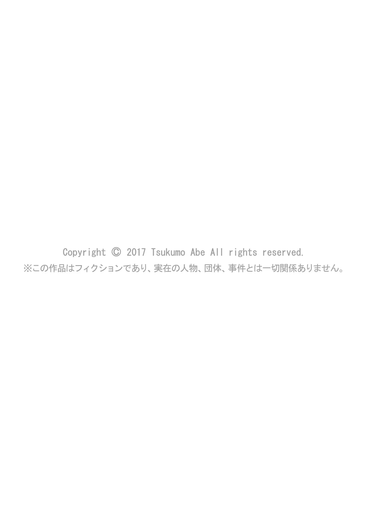 すべてはエロすぎるお前がわるい ~チアリーダーが部室でねちょねちょ~ Page.55