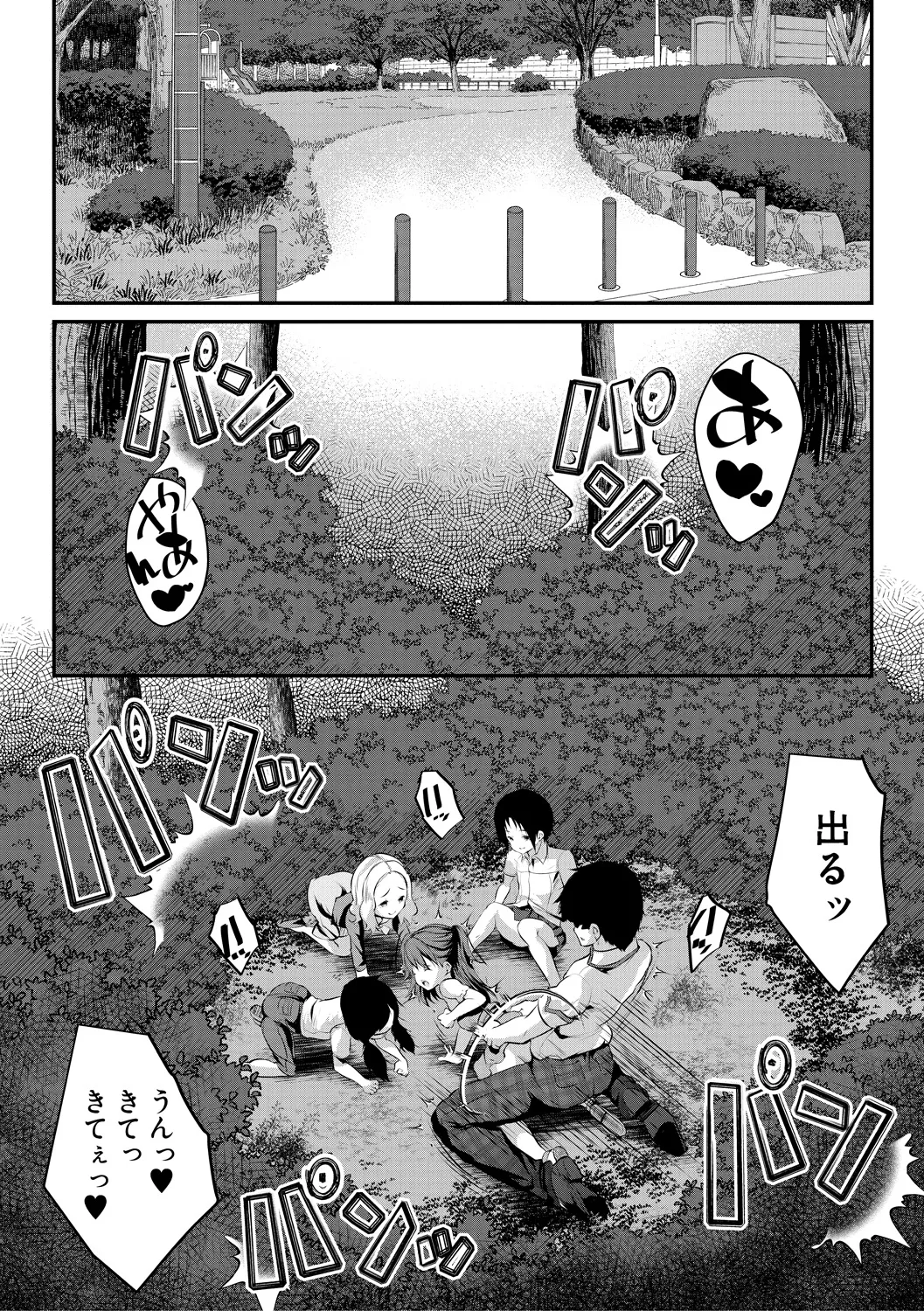 少女世界 Page.115
