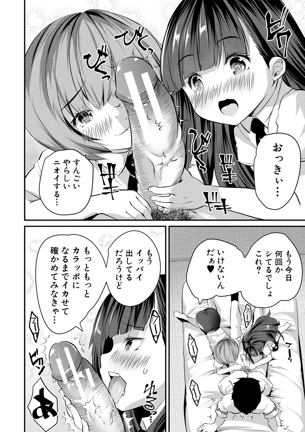 少女世界 Page.132