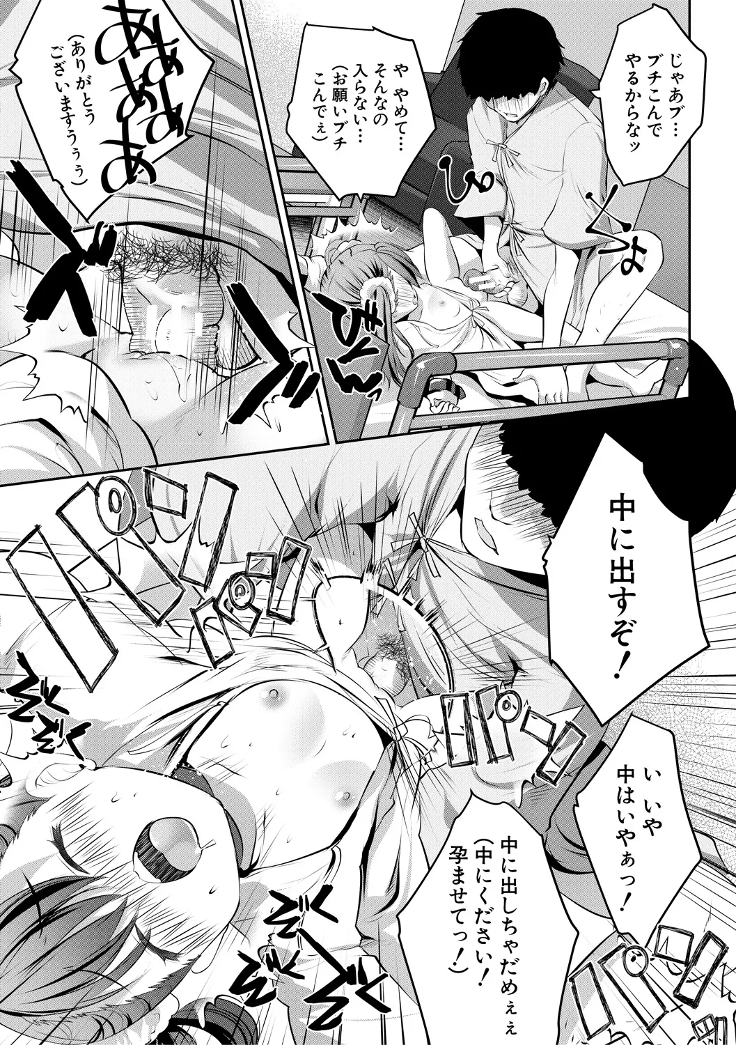 少女世界 Page.161