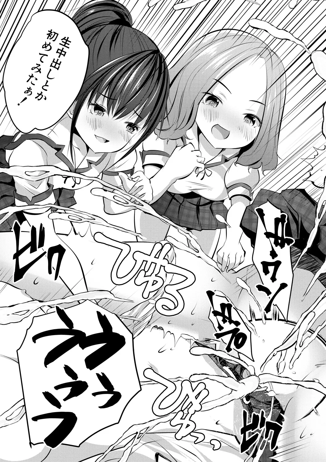 少女世界 Page.39