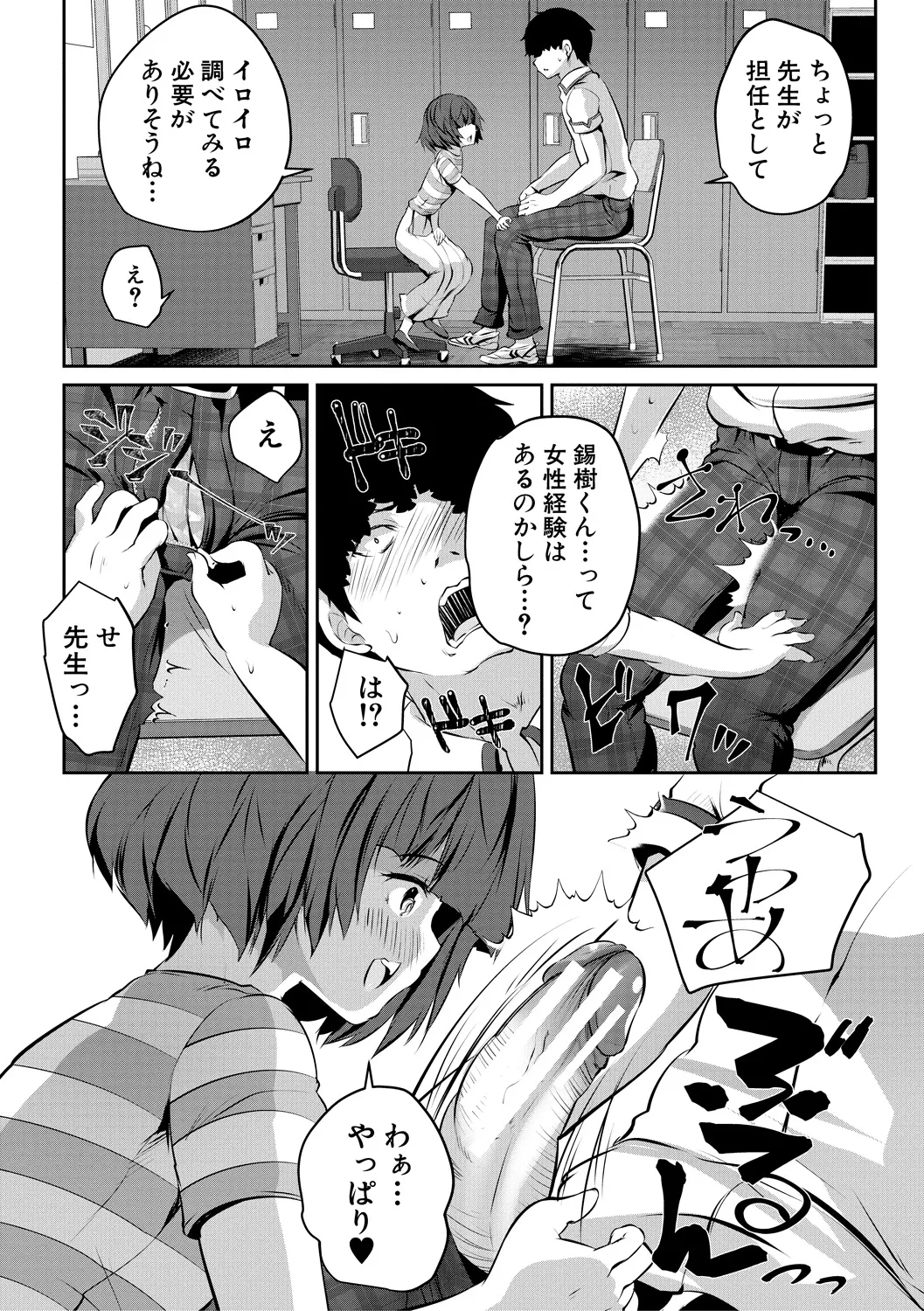 少女世界 Page.9