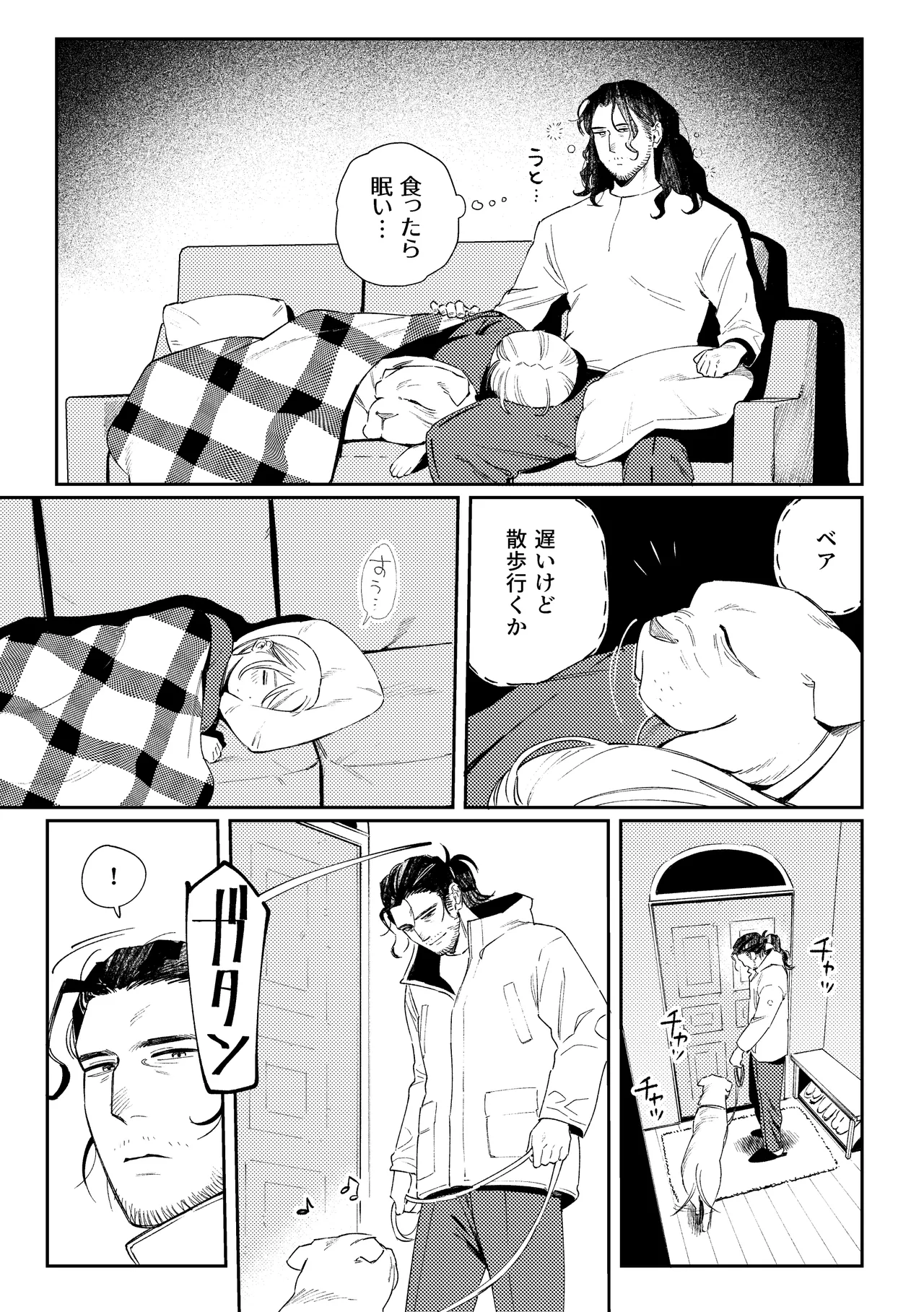 メイデン現パロ妄想マンガ Page.15