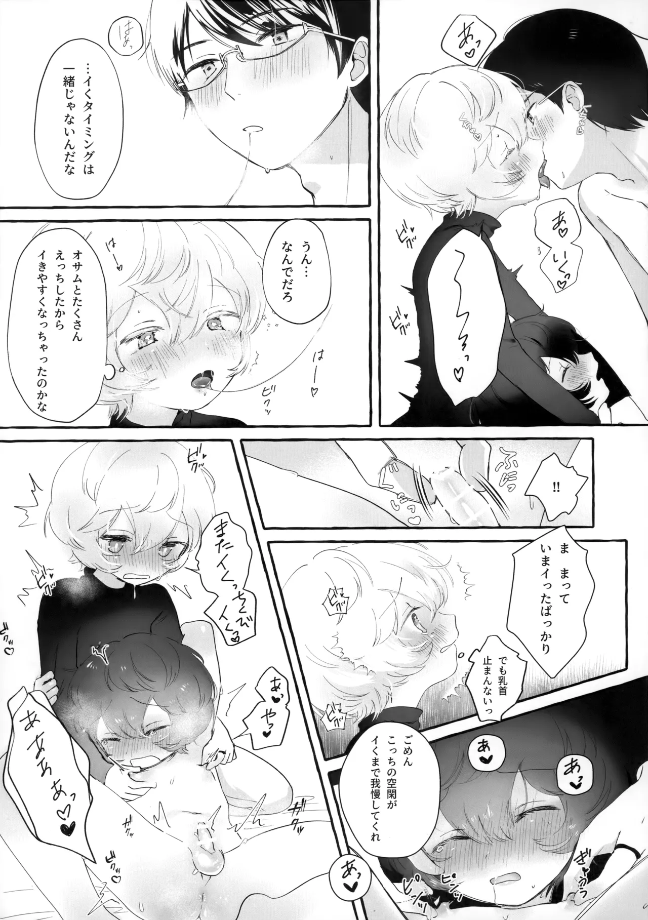 blanc,noir,garnir Page.12