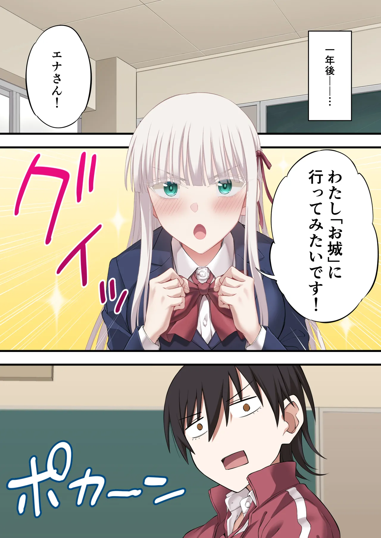 百合ップルを卑劣な罠にハメて同時攻略『強羅エナ編』 Page.14