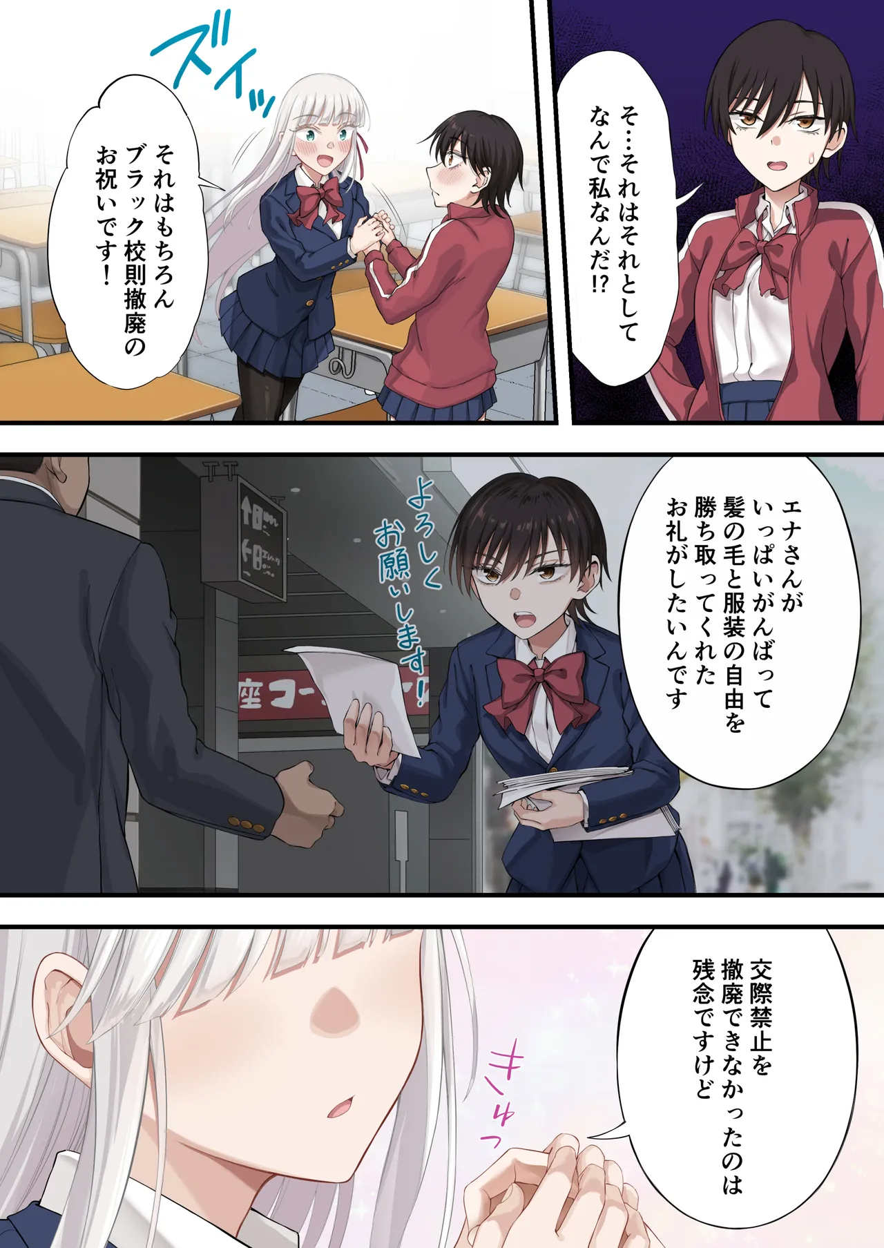 百合ップルを卑劣な罠にハメて同時攻略『強羅エナ編』 Page.18