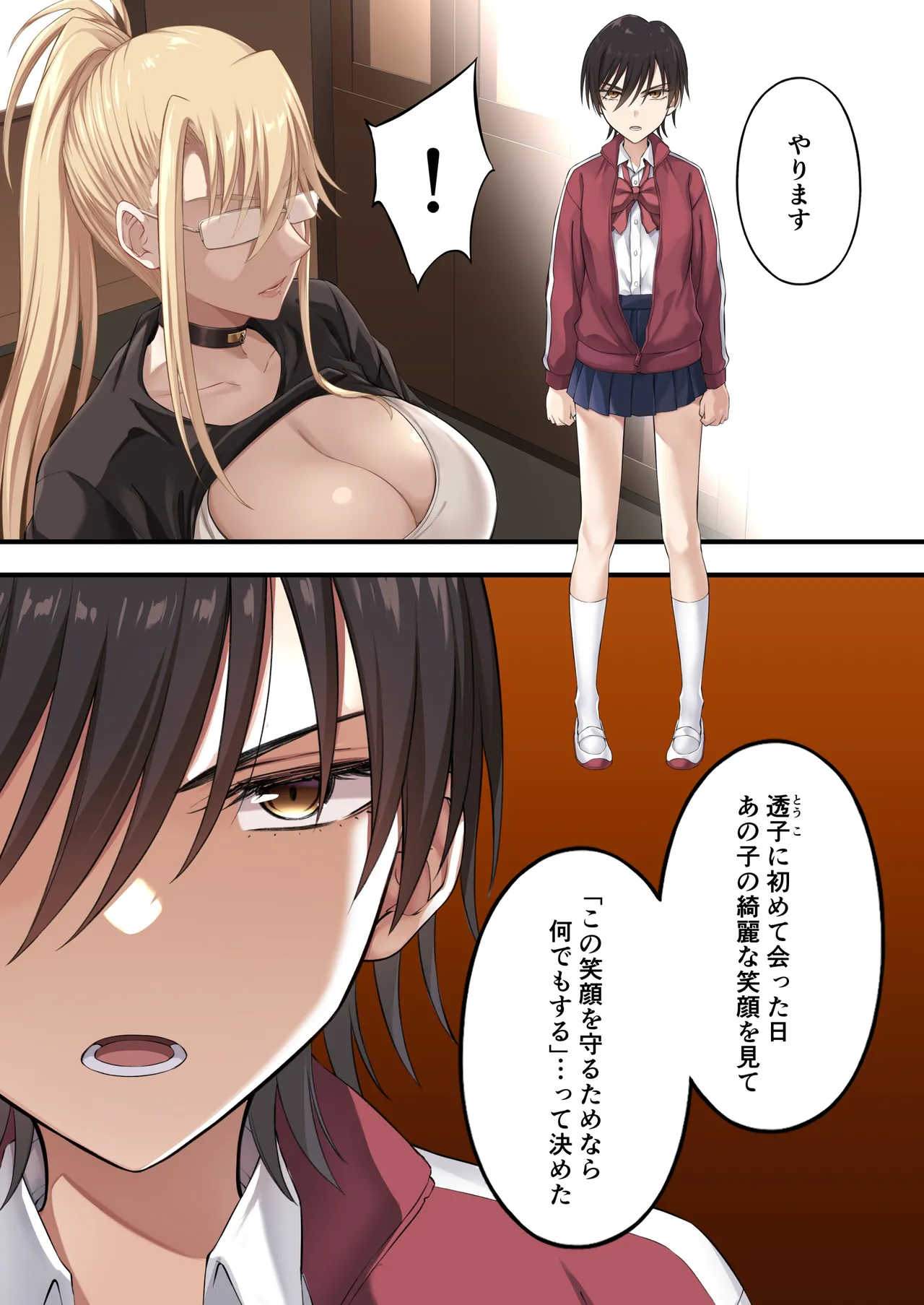 百合ップルを卑劣な罠にハメて同時攻略『強羅エナ編』 Page.28