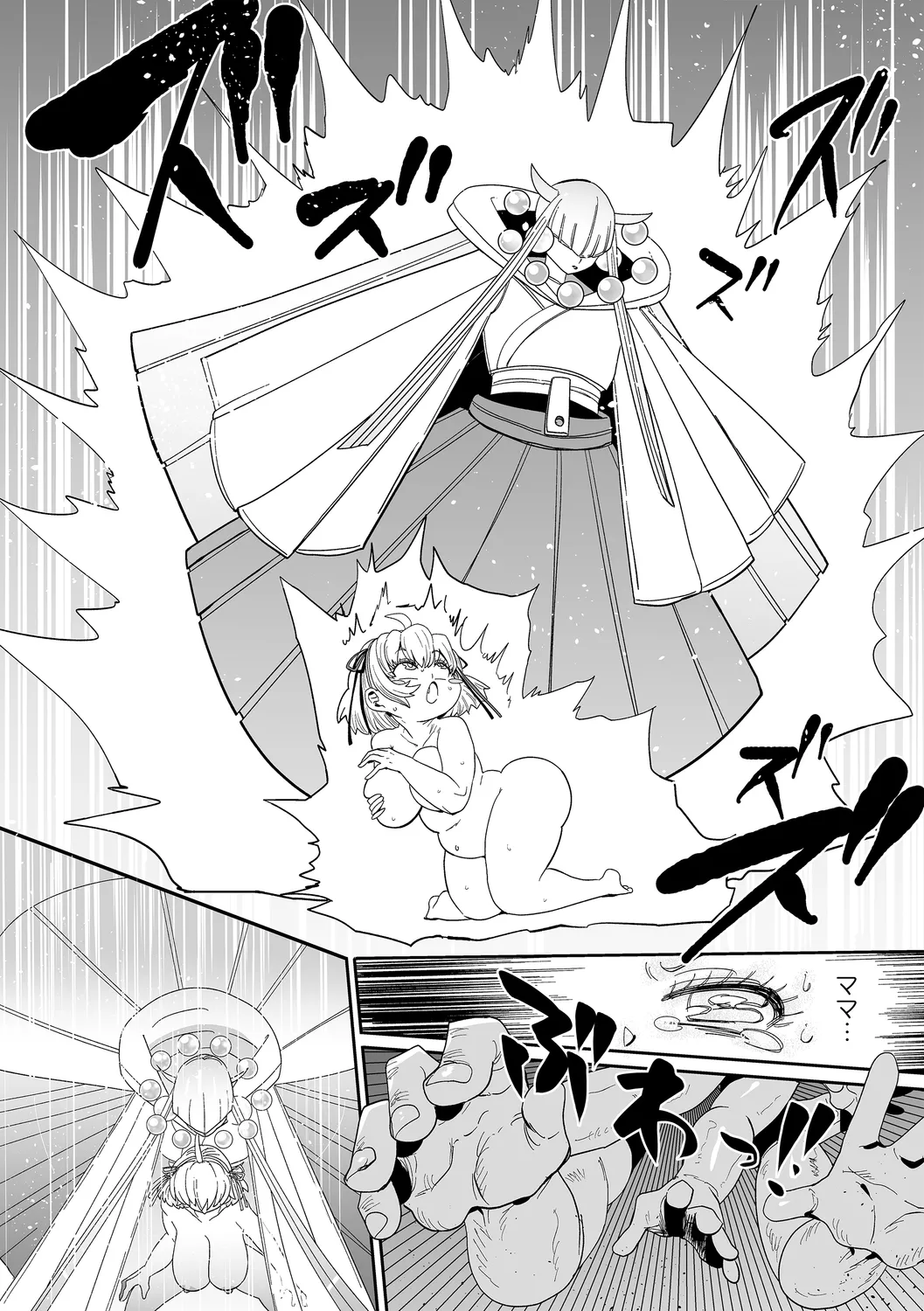 ナユタユタ! 第1話「その名はゆた」 Page.18