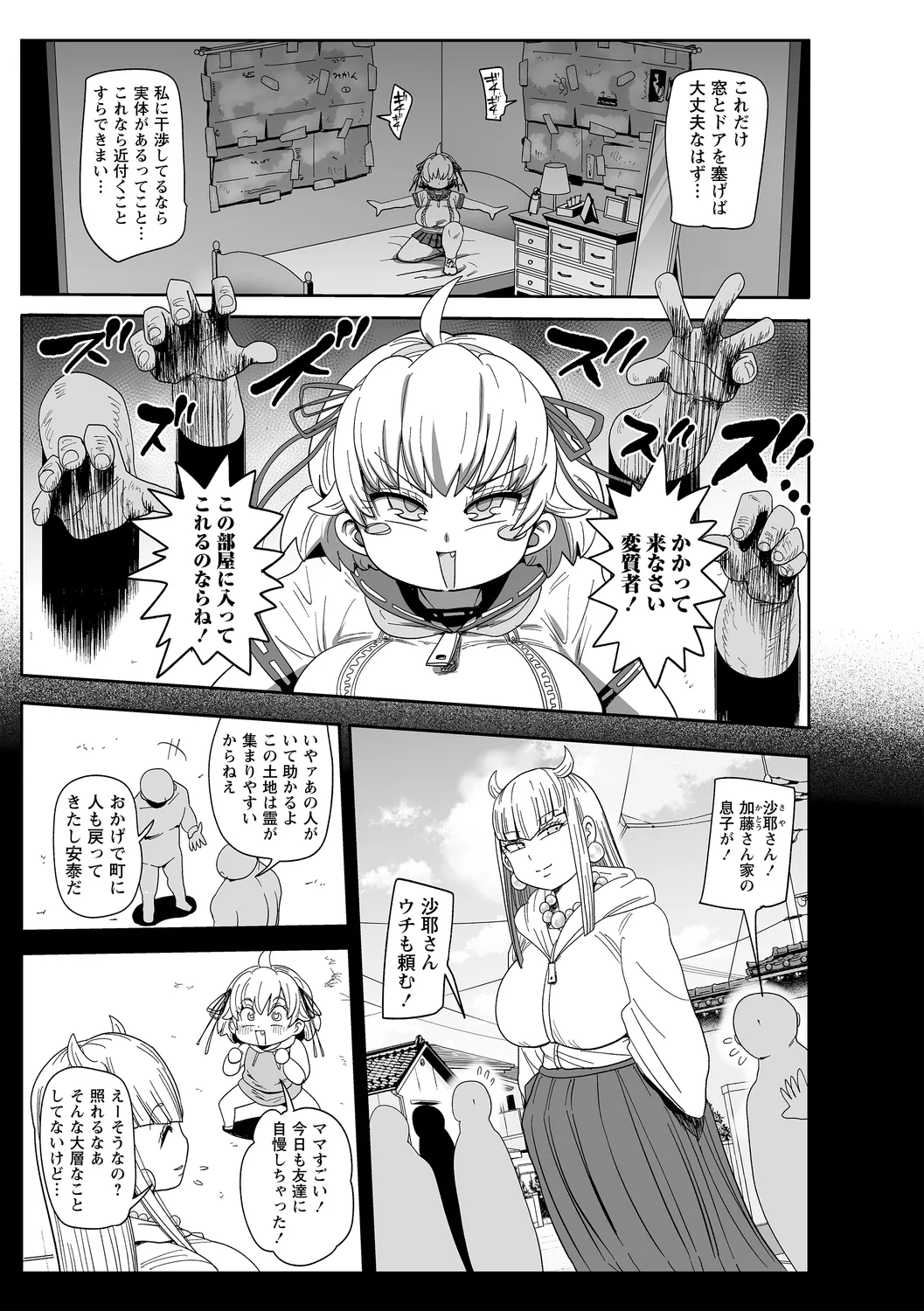 ナユタユタ! 第1話「その名はゆた」 Page.9