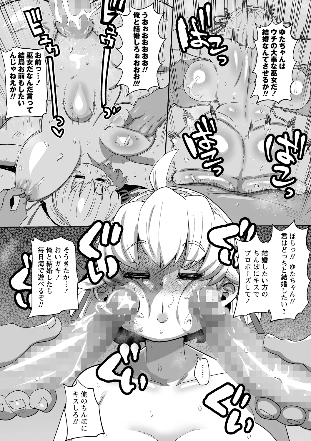 ナユタユタ! 第4話「海の民宿でバイトをしよう!」 Page.16