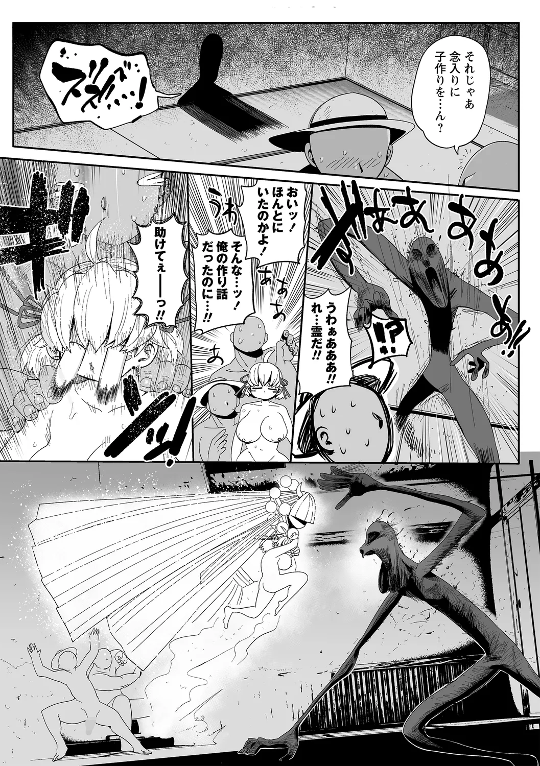 ナユタユタ! 第4話「海の民宿でバイトをしよう!」 Page.19