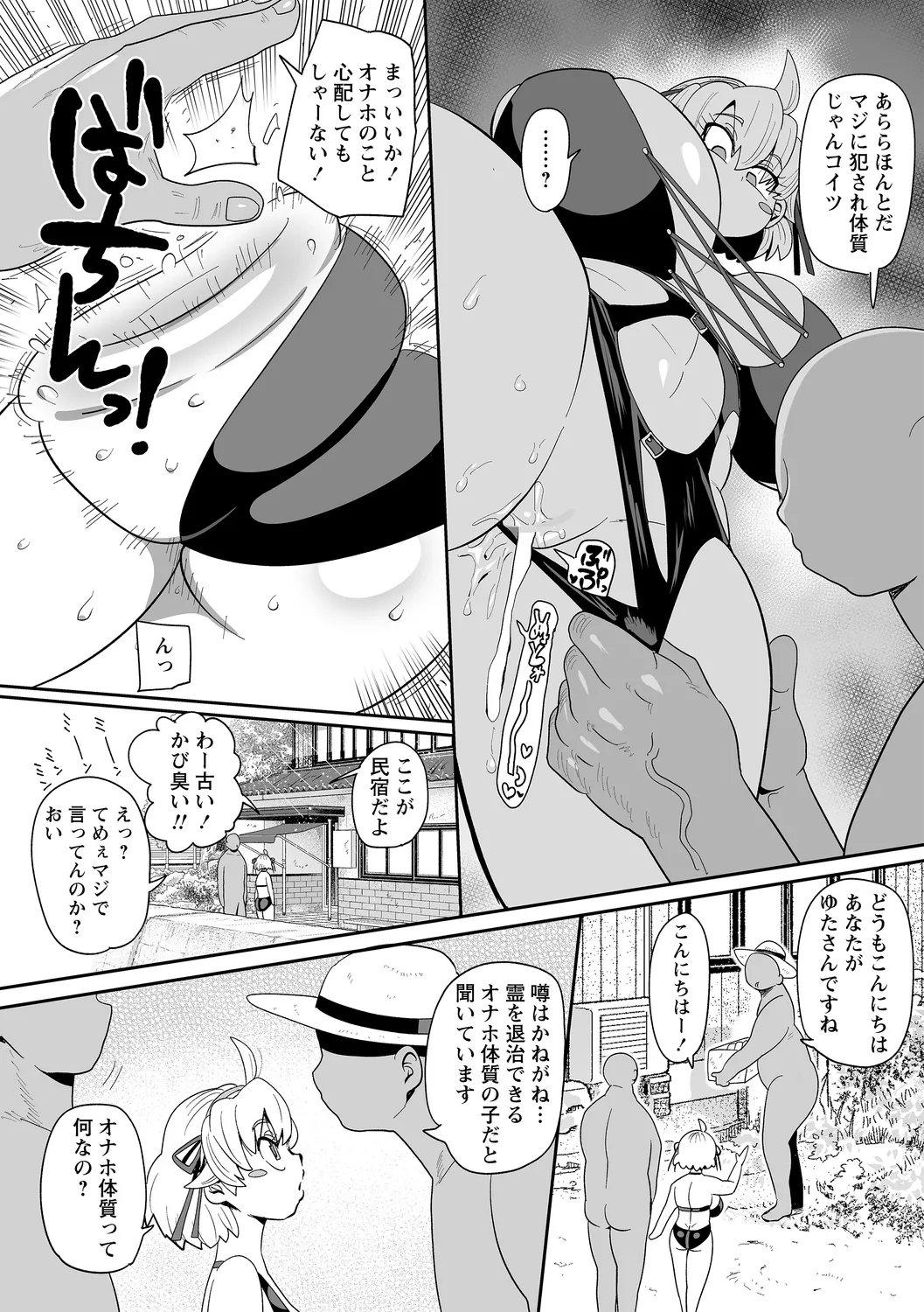ナユタユタ! 第4話「海の民宿でバイトをしよう!」 Page.4