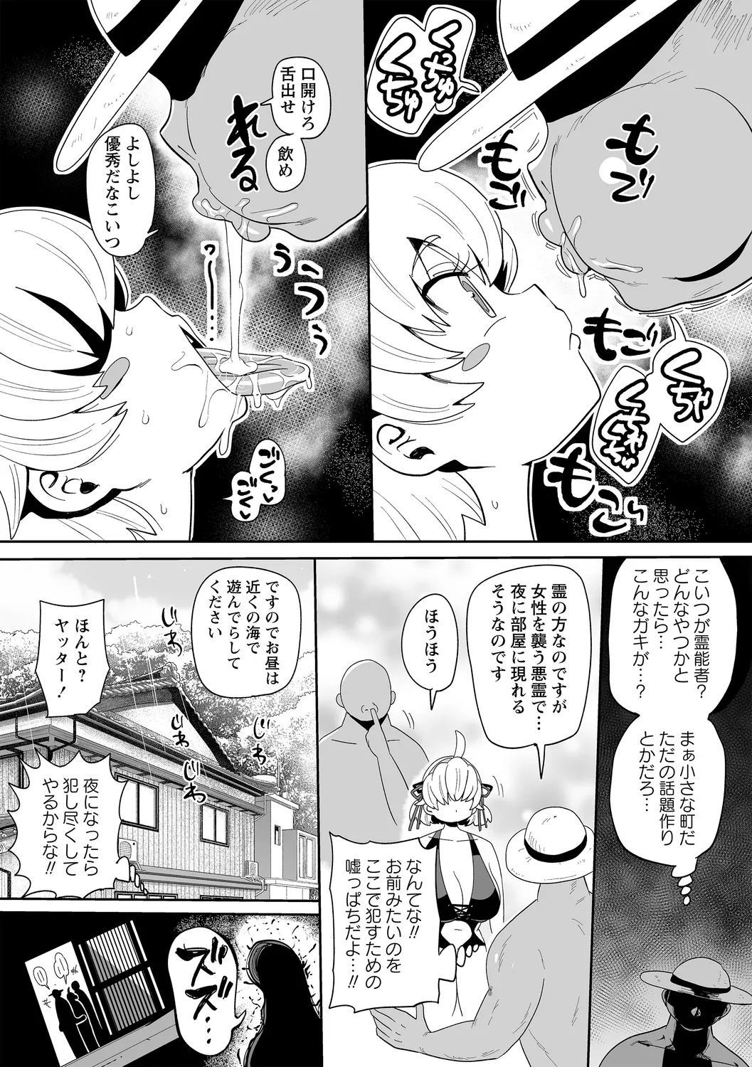ナユタユタ! 第4話「海の民宿でバイトをしよう!」 Page.5