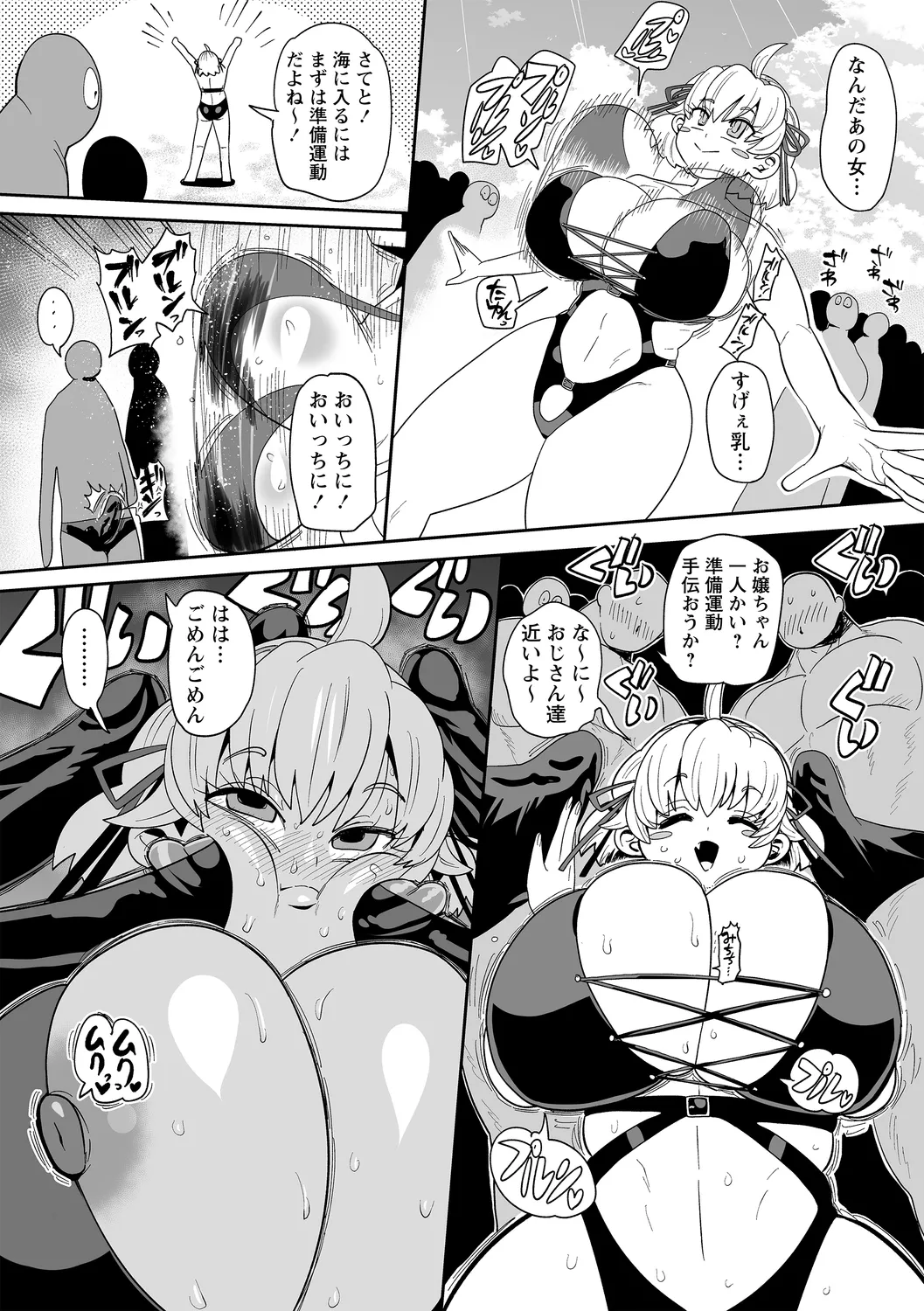 ナユタユタ! 第4話「海の民宿でバイトをしよう!」 Page.6