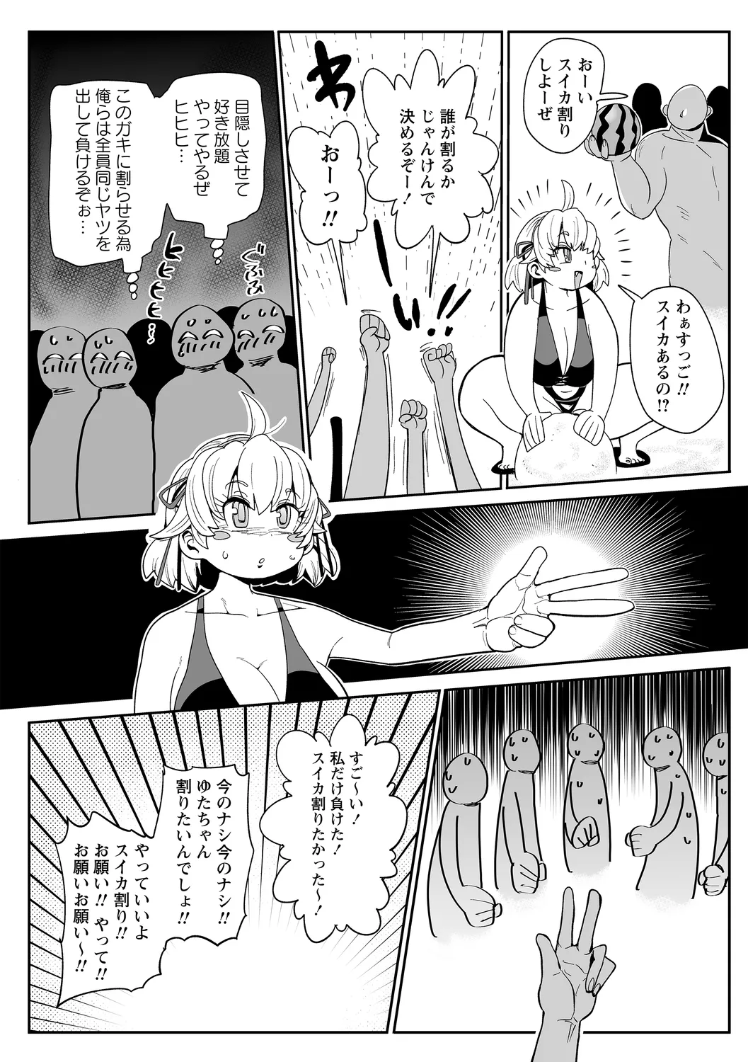 ナユタユタ! 第4話「海の民宿でバイトをしよう!」 Page.8