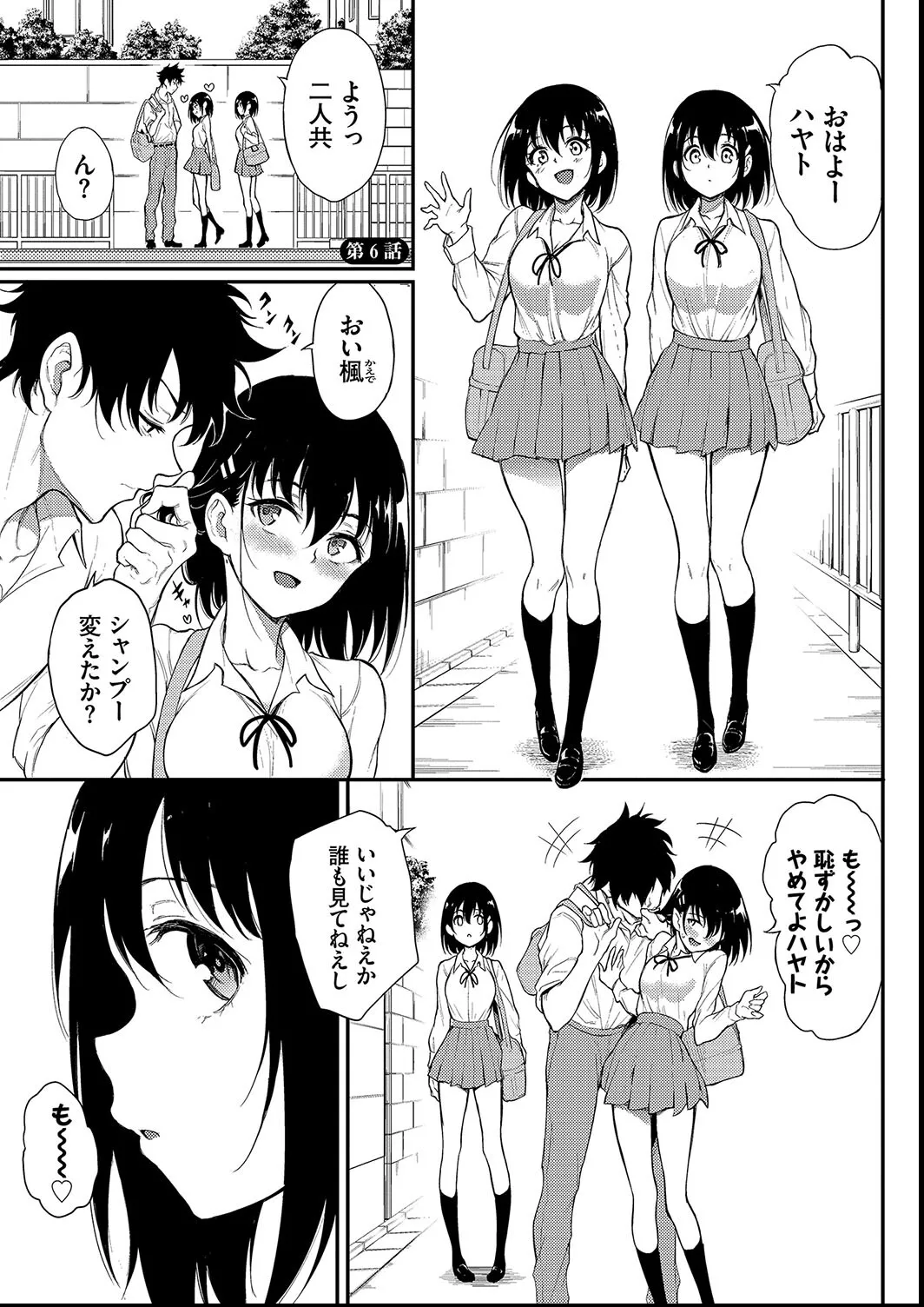 楓と鈴 + 楓と鈴イラスト集 Page.133