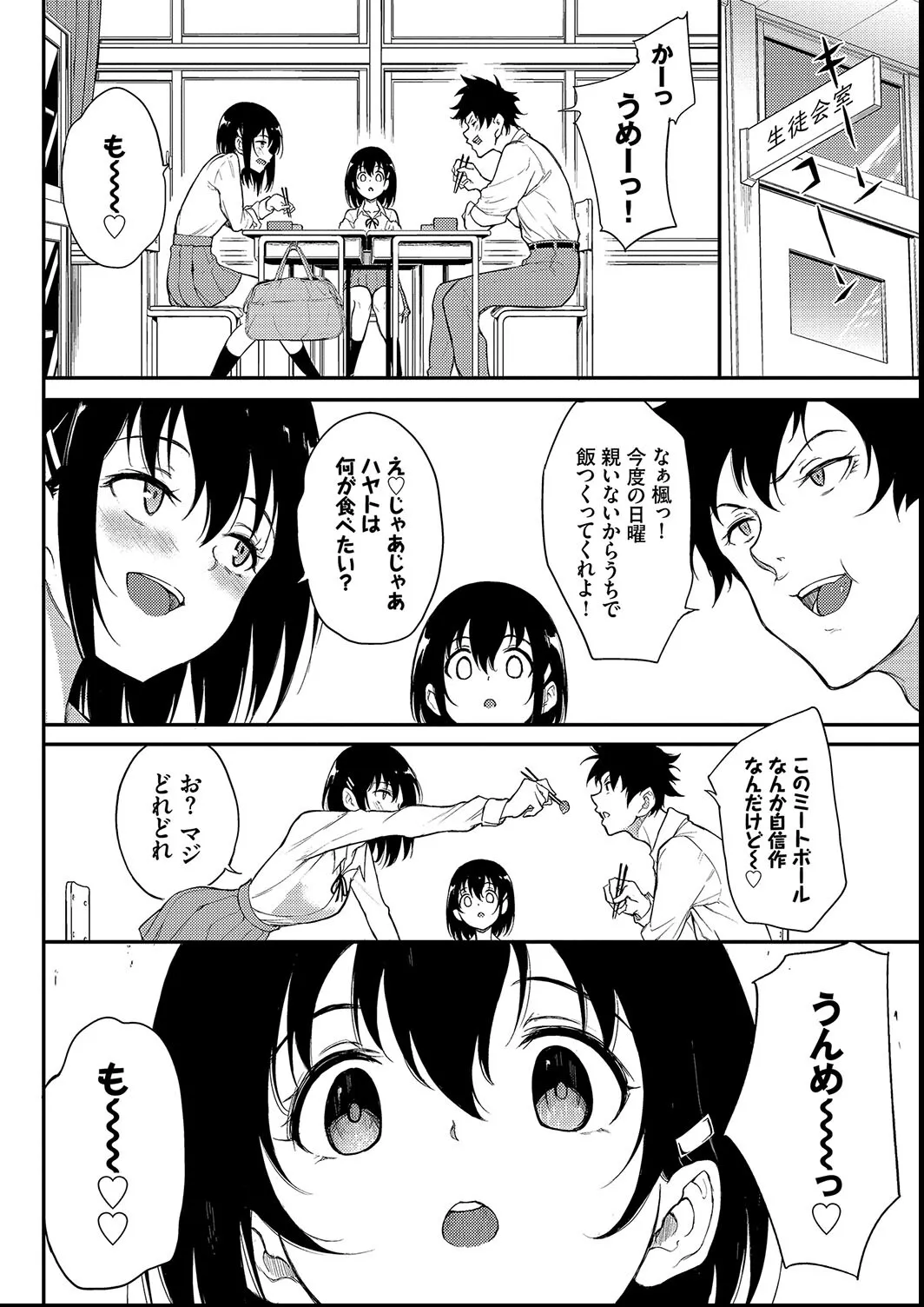 楓と鈴 + 楓と鈴イラスト集 Page.134