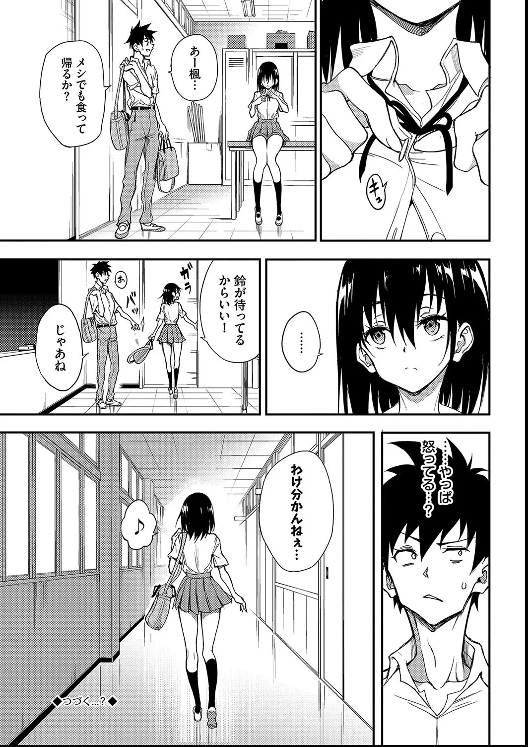 楓と鈴 + 楓と鈴イラスト集 Page.234